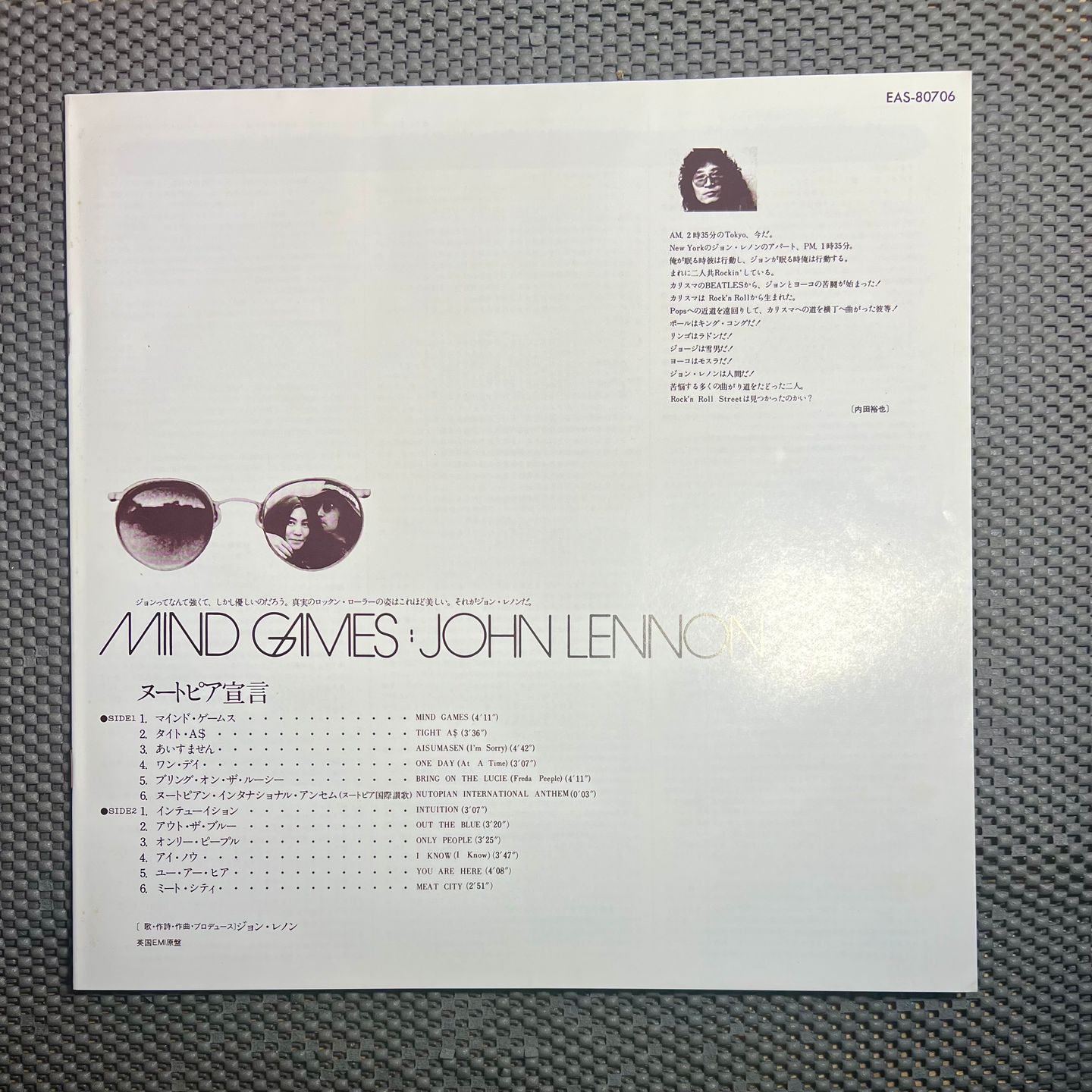 John Lennon - Mind Games [Vinyl LP - Japan Press - 1977 - Odeon EAS-80706 - NM to Mint with Obi & Insert] Rock | Odeon (EAS-80706) - 6