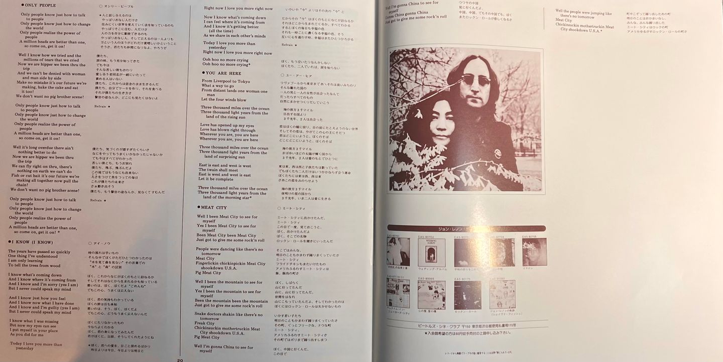 John Lennon - Mind Games [Vinyl LP - Japan Press - 1977 - Odeon EAS-80706 - NM to Mint with Obi & Insert] Rock | Odeon (EAS-80706) - 7