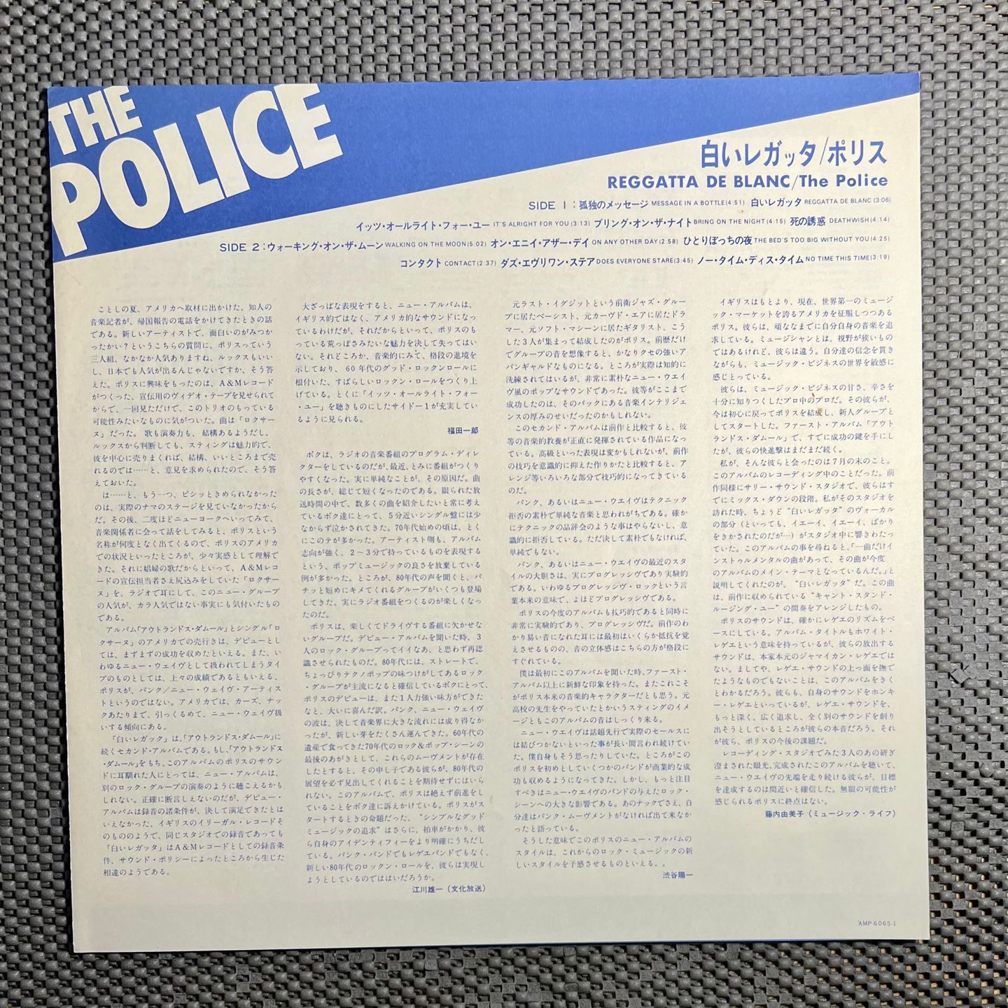 The Police - Reggatta De Blanc [Vinyl LP - 1st Japan Press - 1979 - A&M Records AMP-6065 - NM/NM, no obi, with Insert] Pop Rock | A&M Records (AMP-6065) - 7