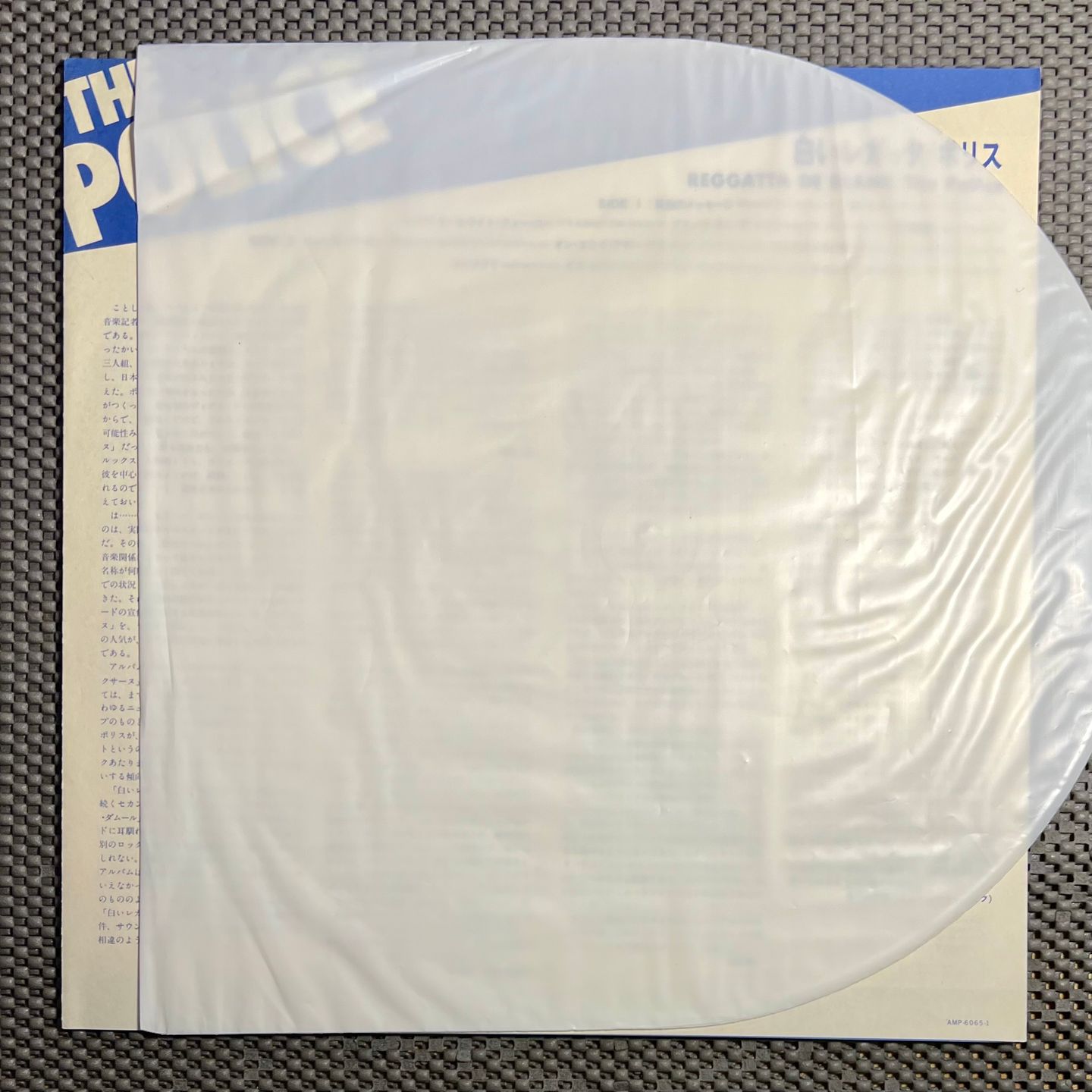 The Police - Reggatta De Blanc [Vinyl LP - 1st Japan Press - 1979 - A&M Records AMP-6065 - NM/NM, no obi, with Insert] Pop Rock | A&M Records (AMP-6065) - 6