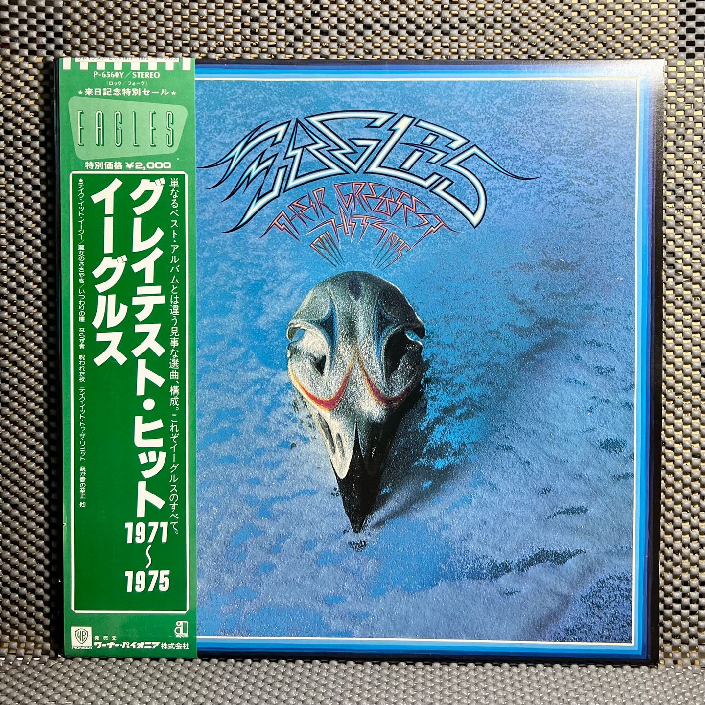 Eagles - Their Greatest Hits 1971-1975 [LP OG Japan 1981 NM/NM] | Asylum Records (P-6560Y)