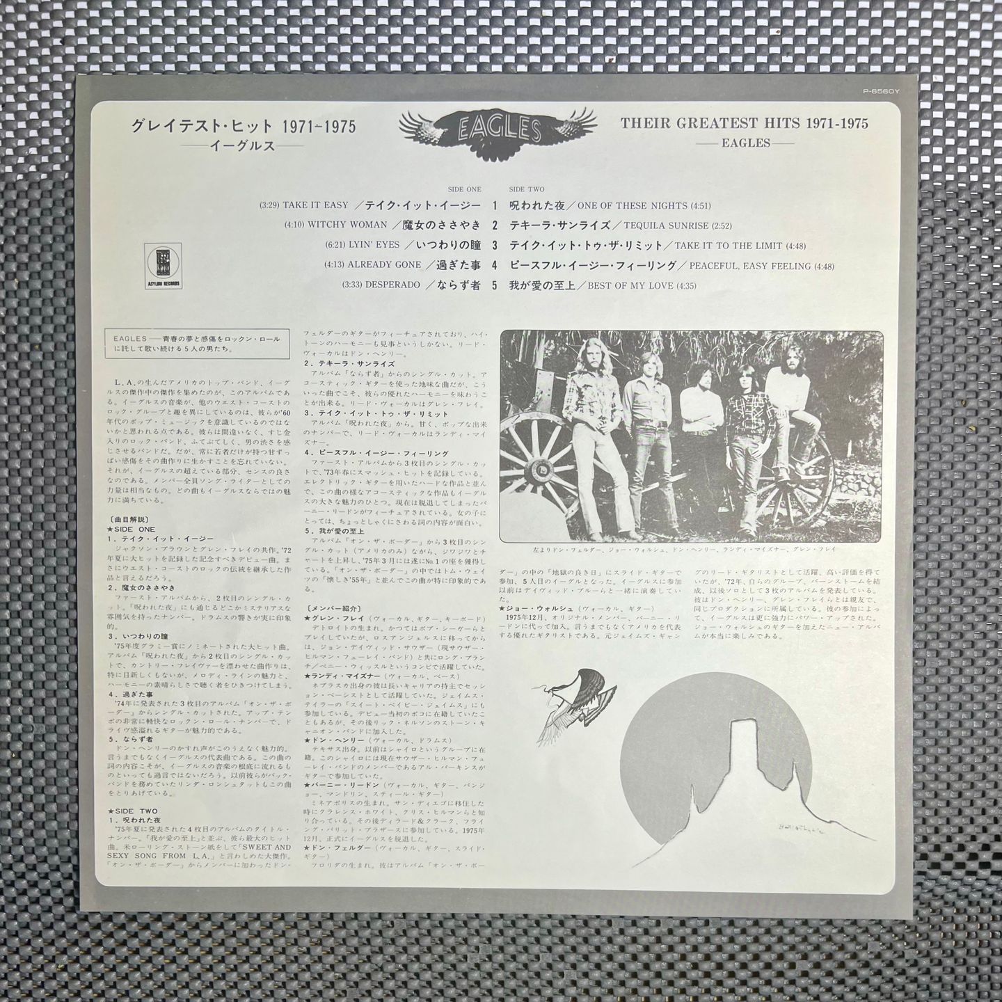 Eagles - Their Greatest Hits 1971-1975 [LP OG Japan 1981 NM/NM] | Asylum Records (P-6560Y) - 6