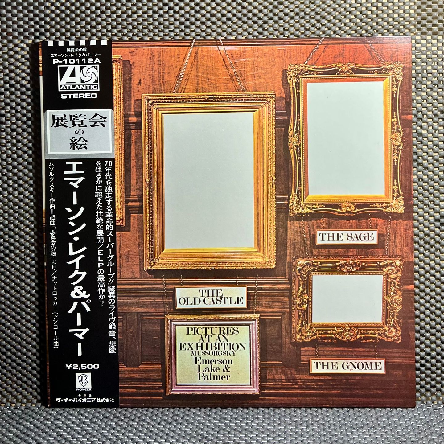 Emerson, Lake & Palmer - Pictures At An Exhibition [LP Red Japan 1976 - NM/NM] | Atlantic (P-10112A)