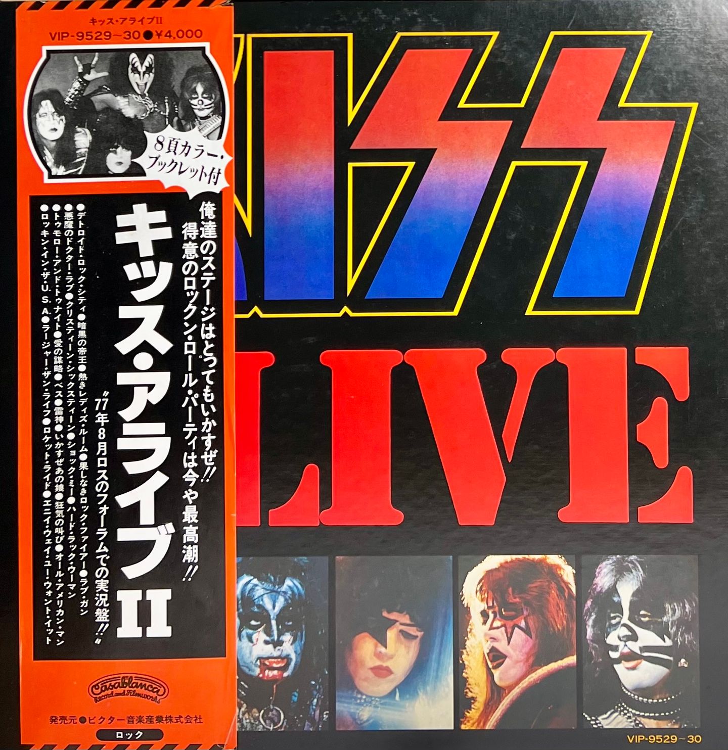 Kiss - Alive II [Vinyl 2xLP - 1st Japan Press - 1977 - VIP-9529-30 - NM/NM] | Casablanca (VIP-9529-30)