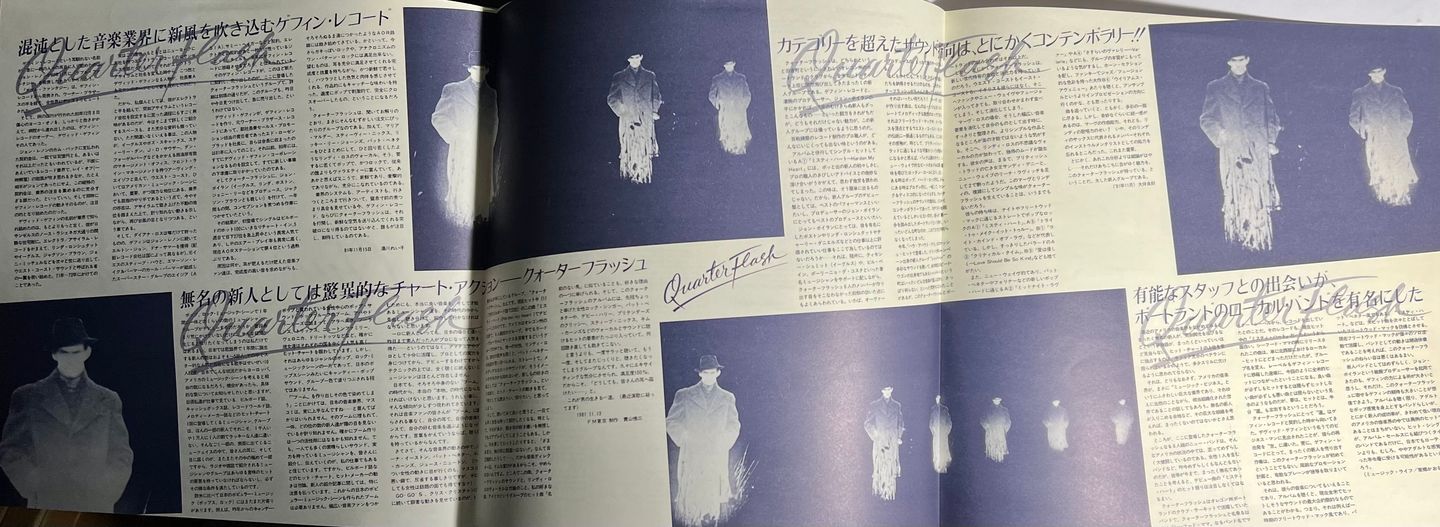 Quarterflash - Quarterflash | Geffen Records (25AP 2240) - 4