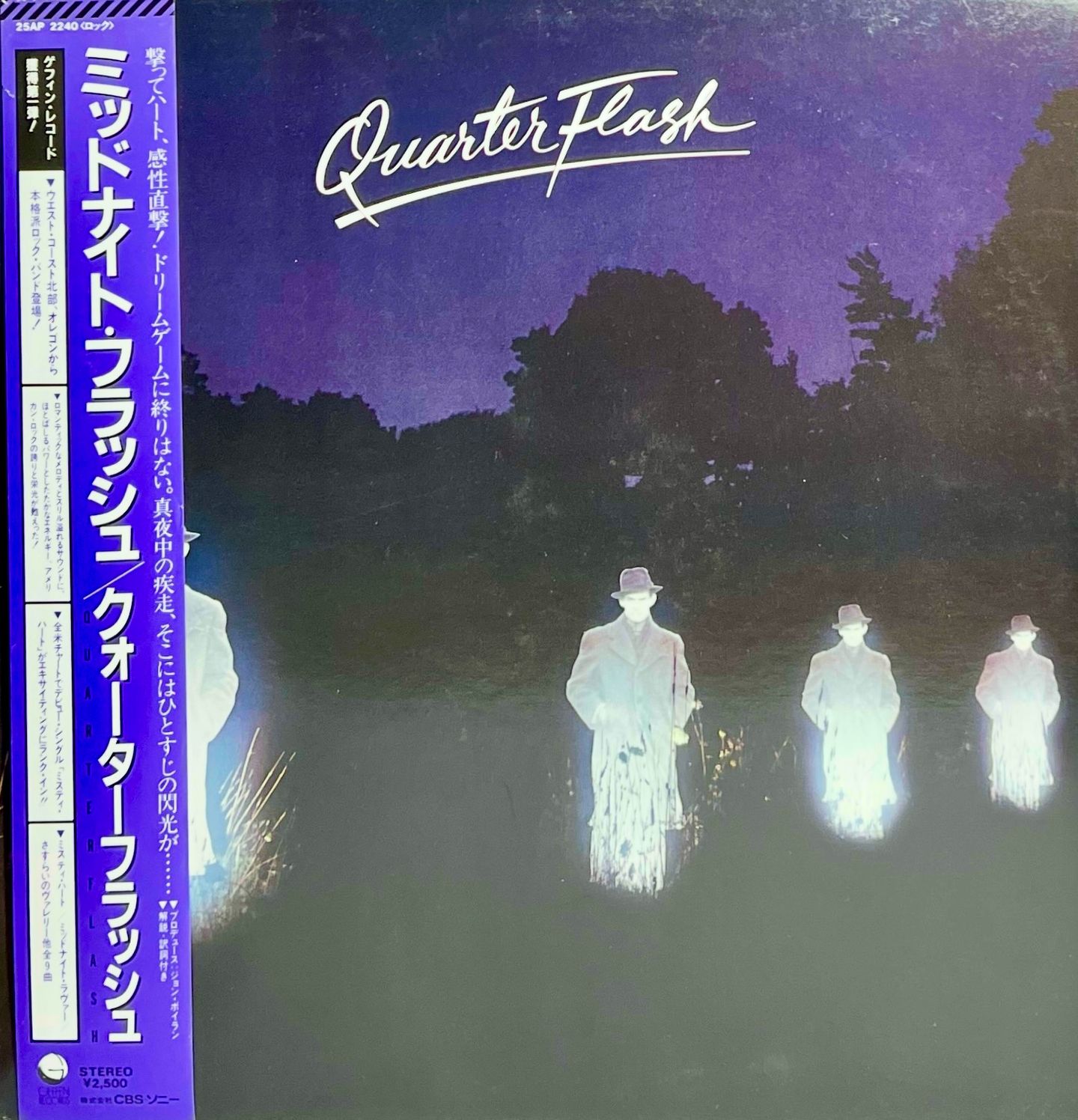 Quarterflash - Quarterflash | Geffen Records (25AP 2240)