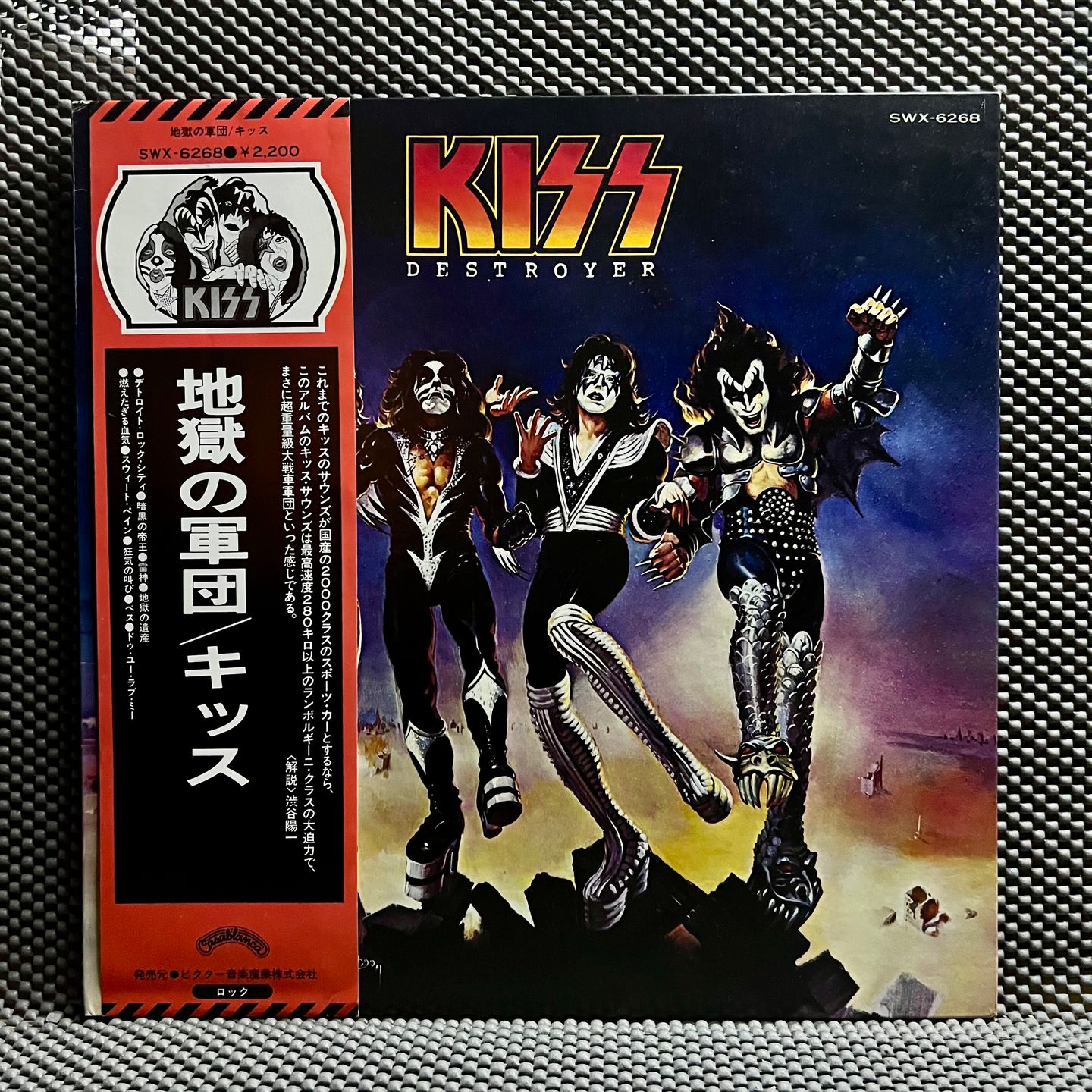 Kiss - Destroyer [Vinyl LP - 1st Japan Press - 1976 - SWX-6268 - NM/NM] Hard Rock | Casablanca (SWX-6268)