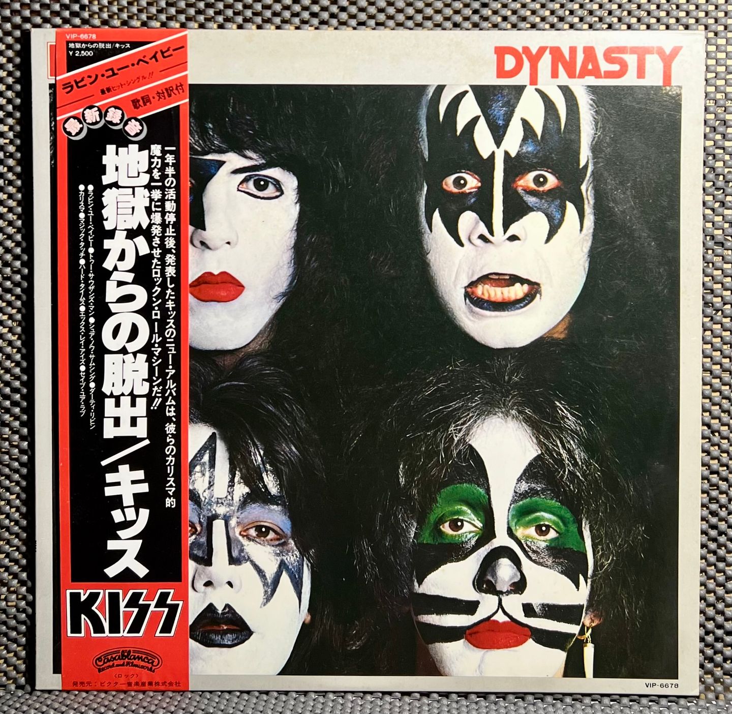 Kiss - Dynasty | Casablanca (VIP-6678)