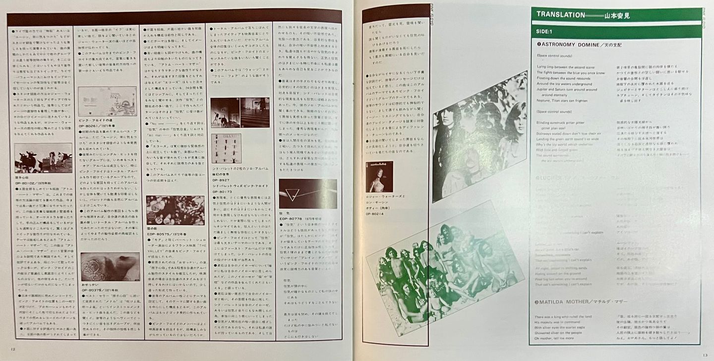 Pink Floyd - A Nice Pair [Vinyl LP - Japan Press - 1973 - EOP-93129B - NM to MINT] Prog Rock | Harvest (EOP-93129B) - 9