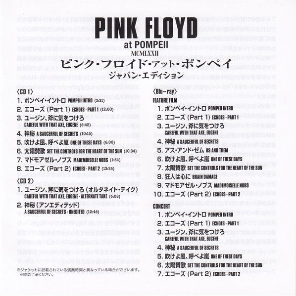 Pink Floyd - Pink Floyd At Pompeii MCMLXXII | Sony Records Int'l (SICP 6692~4) - 9