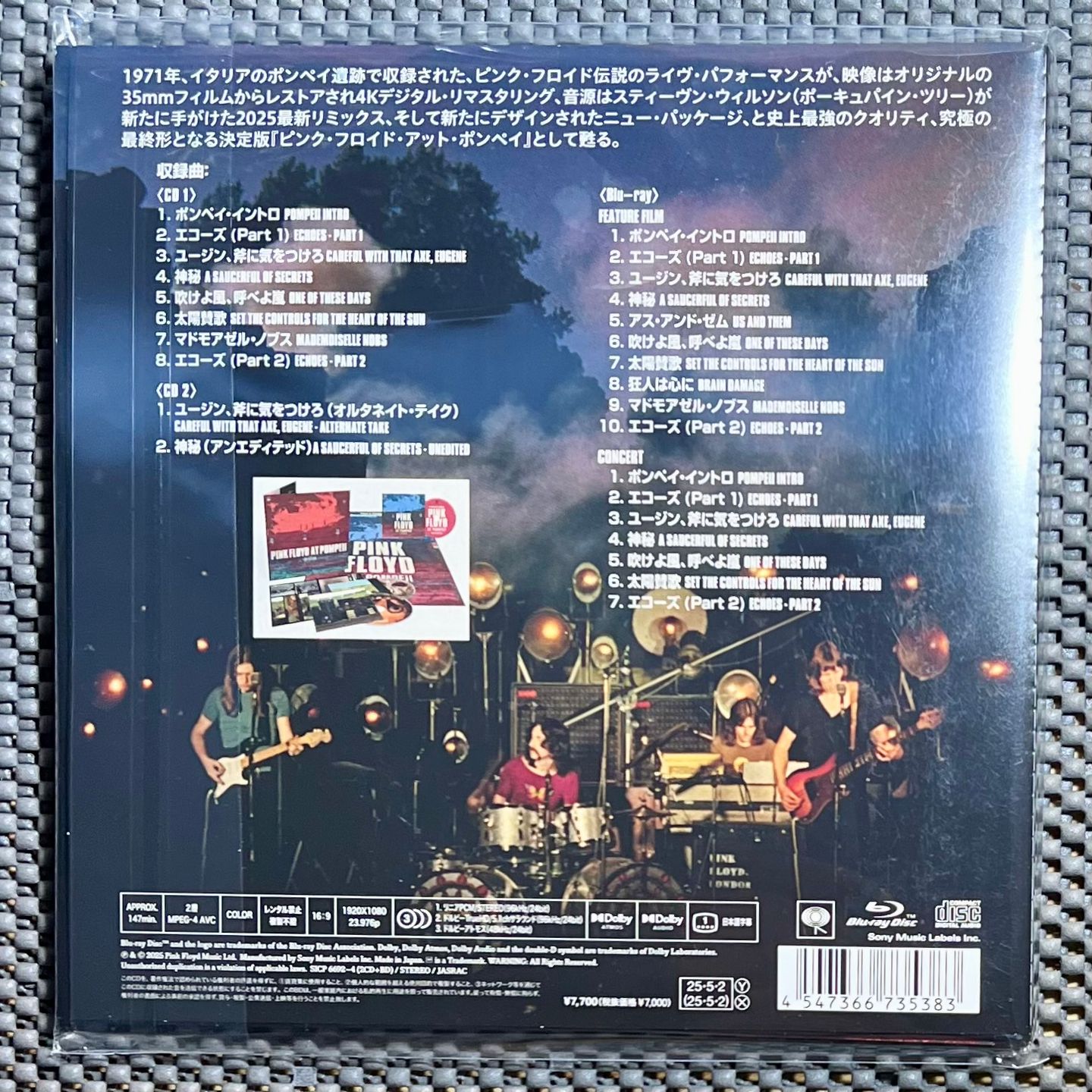 Pink Floyd - Pink Floyd At Pompeii MCMLXXII | Sony Records Int'l (SICP 6692~4) - 2