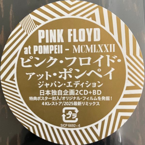 Pink Floyd - Pink Floyd At Pompeii MCMLXXII | Sony Records Int'l (SICP 6692~4) - 22