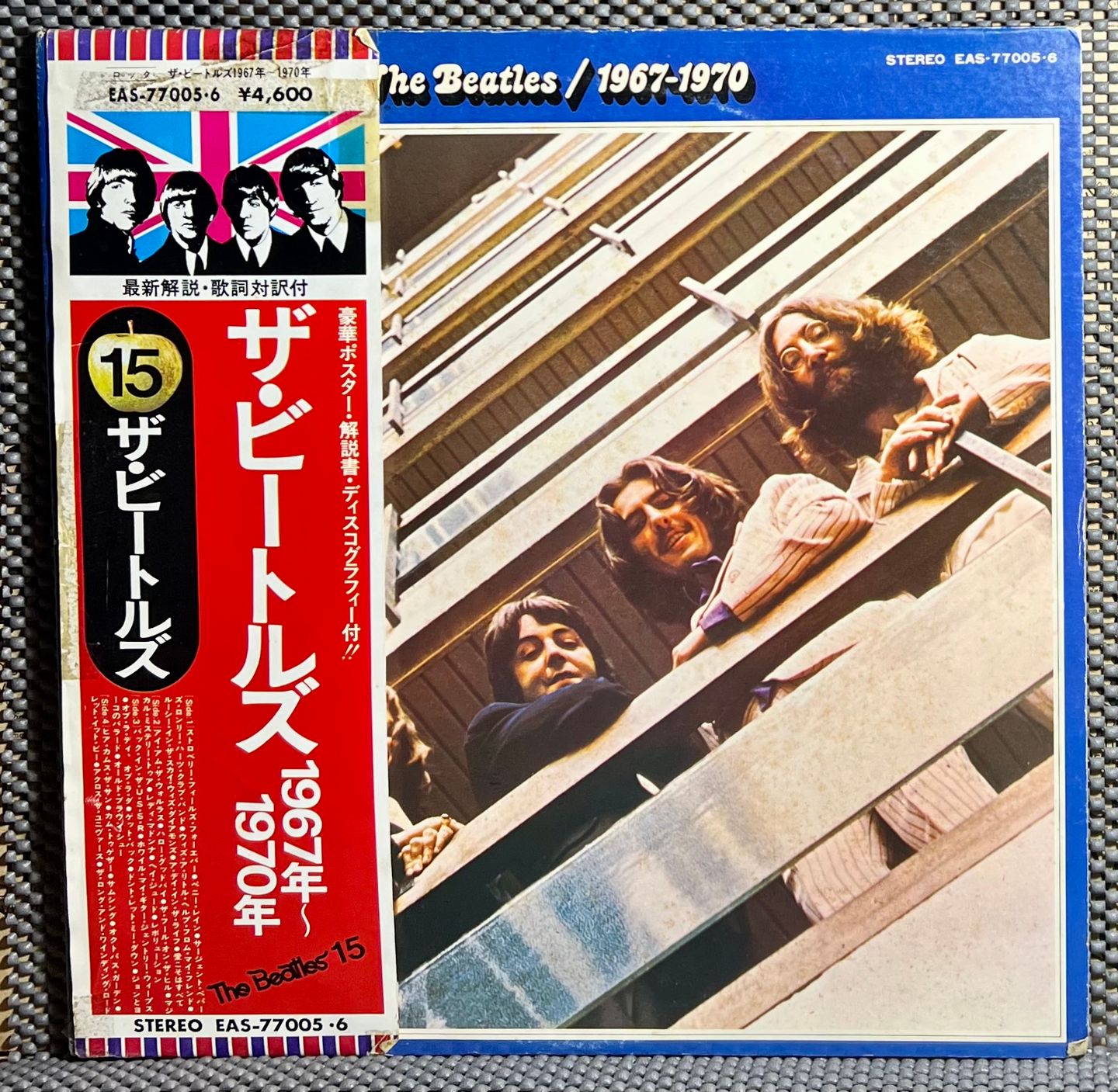 The Beatles = The Beatles - 1967-1970 = 1967年~1970年 | Apple Records (EAS-77005・6) The Beatles = The Beatles - 1967-1970 = 1967年~1970年 | Apple Records (EAS-77005・6)
