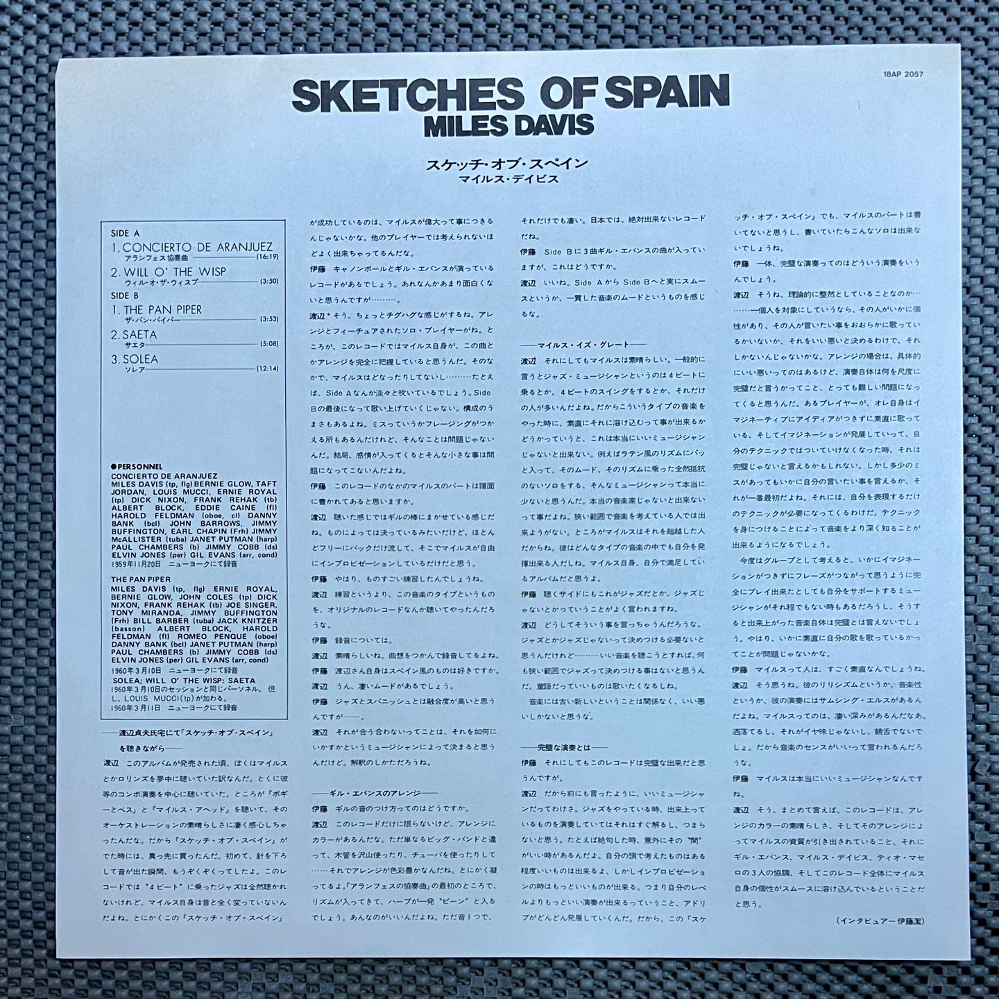 Miles Davis - Sketches Of Spain [Vinyl LP - Japan Press - 1981 - 18AP 2057 - Mint/NM] Jazz | CBS/Sony (18AP 2057) - 6