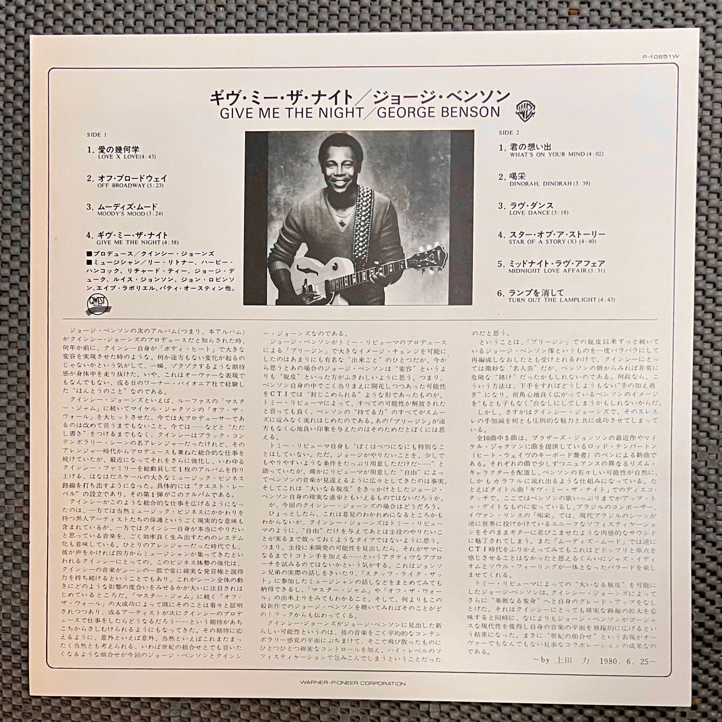 George Benson - Give Me The Night [Vinyl LP - 1st Japan Press - 1980 - P-10851W - NM to Mint] Jazz Funk | Warner Bros. Records (P-10851W) - 6