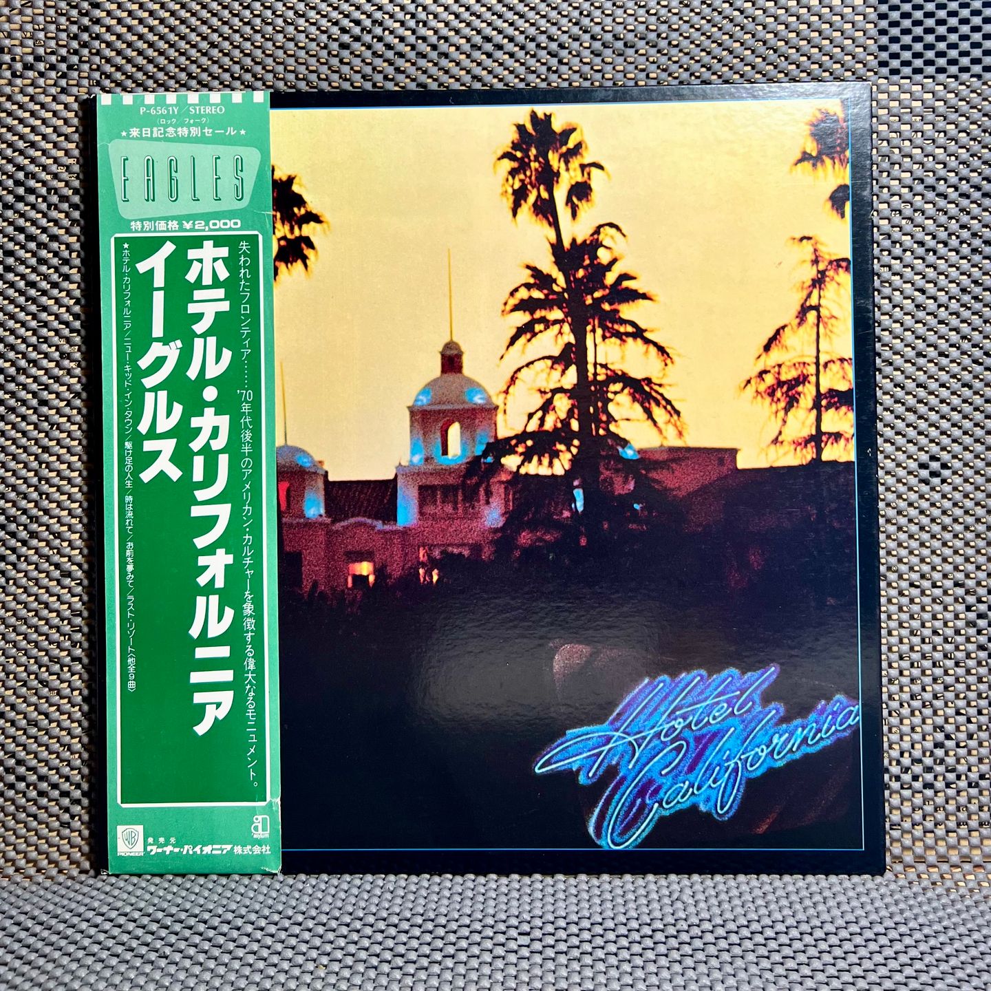 Eagles - Hotel California [Vinyl LP - Japaj Press - Reissue 1981 - Asylum Records P-6561Y - EX to NM/NM with Obi, Insert & Poster] Rock | Asylum Records (P-6561Y) - main