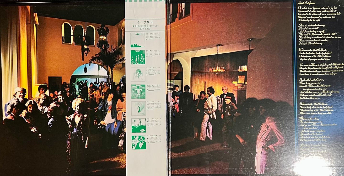 Eagles - Hotel California [Vinyl LP - Japaj Press - Reissue 1981 - Asylum Records P-6561Y - EX to NM/NM with Obi, Insert & Poster] Rock | Asylum Records (P-6561Y) - 3