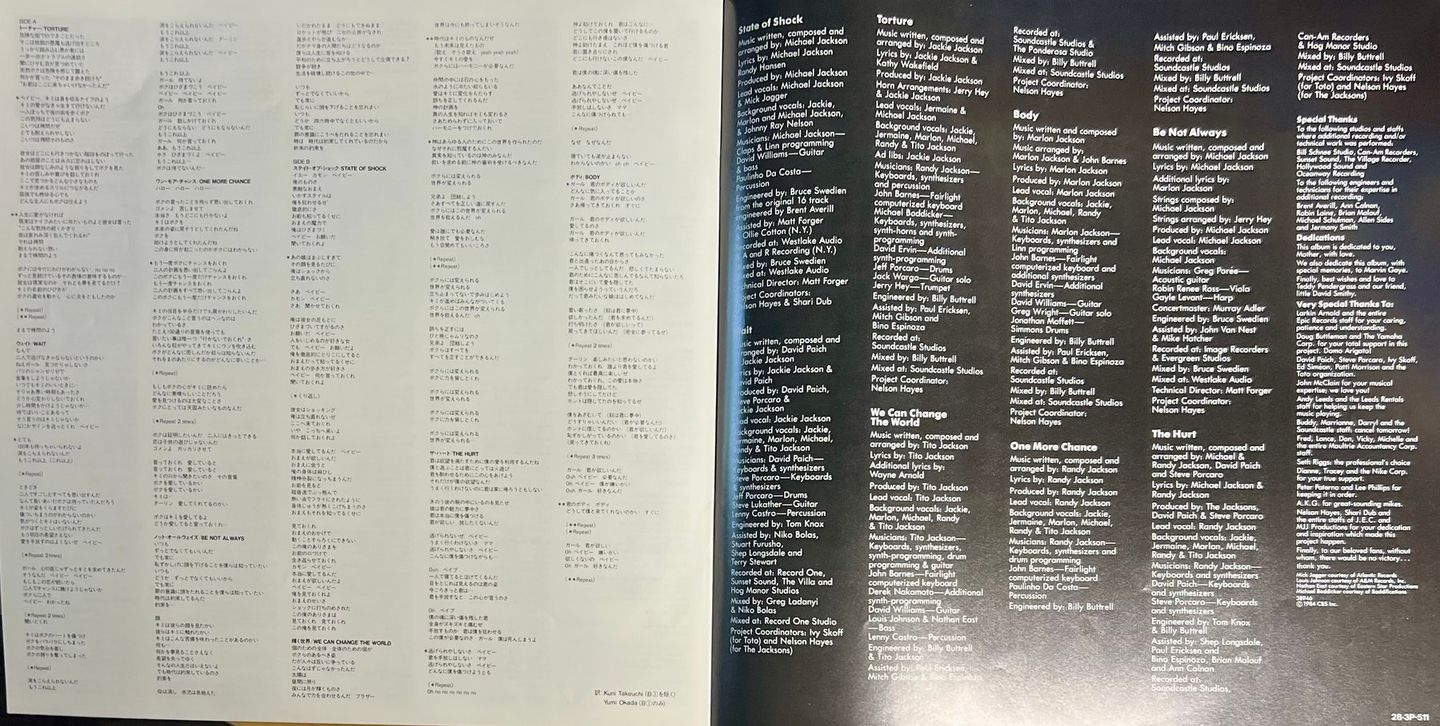 The Jacksons = The Jacksons - Victory = ビクトリー | Epic (28-3P-511) - 8 The Jacksons = The Jacksons - Victory = ビクトリー | Epic (28-3P-511) - 8