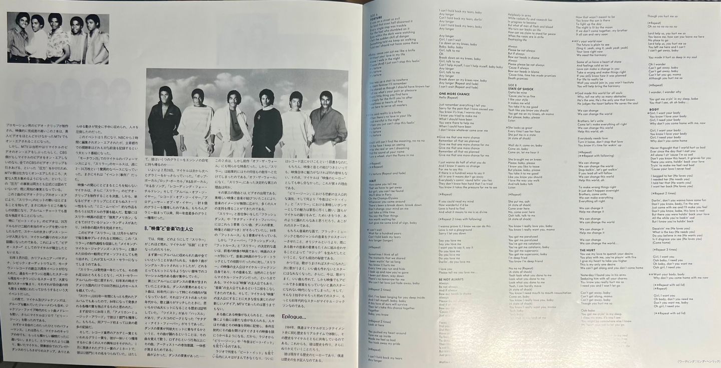 The Jacksons = The Jacksons - Victory = ビクトリー | Epic (28-3P-511) - 9 The Jacksons = The Jacksons - Victory = ビクトリー | Epic (28-3P-511) - 9