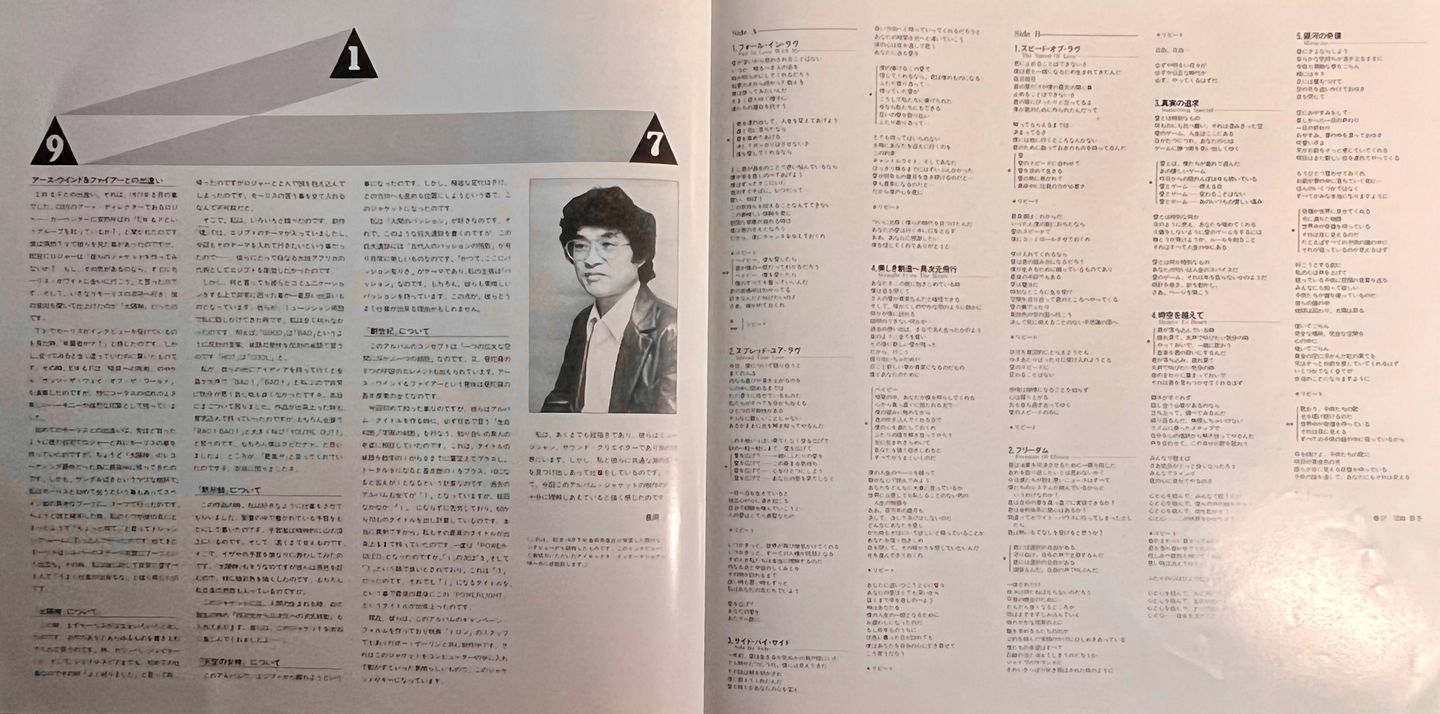 Earth, Wind & Fire - Powerlight [Vinyl LP - 1st Japan Press - 1983 - NM/NM] | CBS/Sony (25AP 2480) - 7