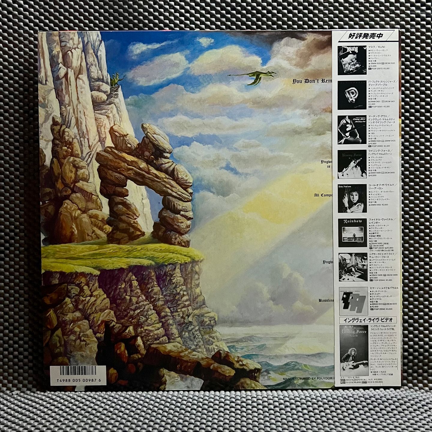 Yngwie Malmsteen - Trilogy [Vinyl LP - 1st Japan Press - 1986 - 28MM 0515 - M/M] Hard Rock | Polydor (28MM 0515) - 3