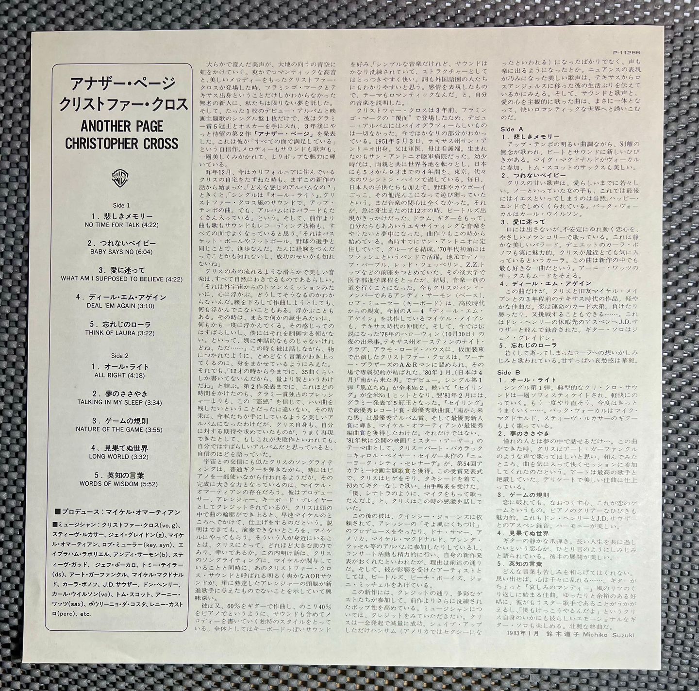 Christopher Cross - Another Page | Warner Bros. Records (P-11286) - 5