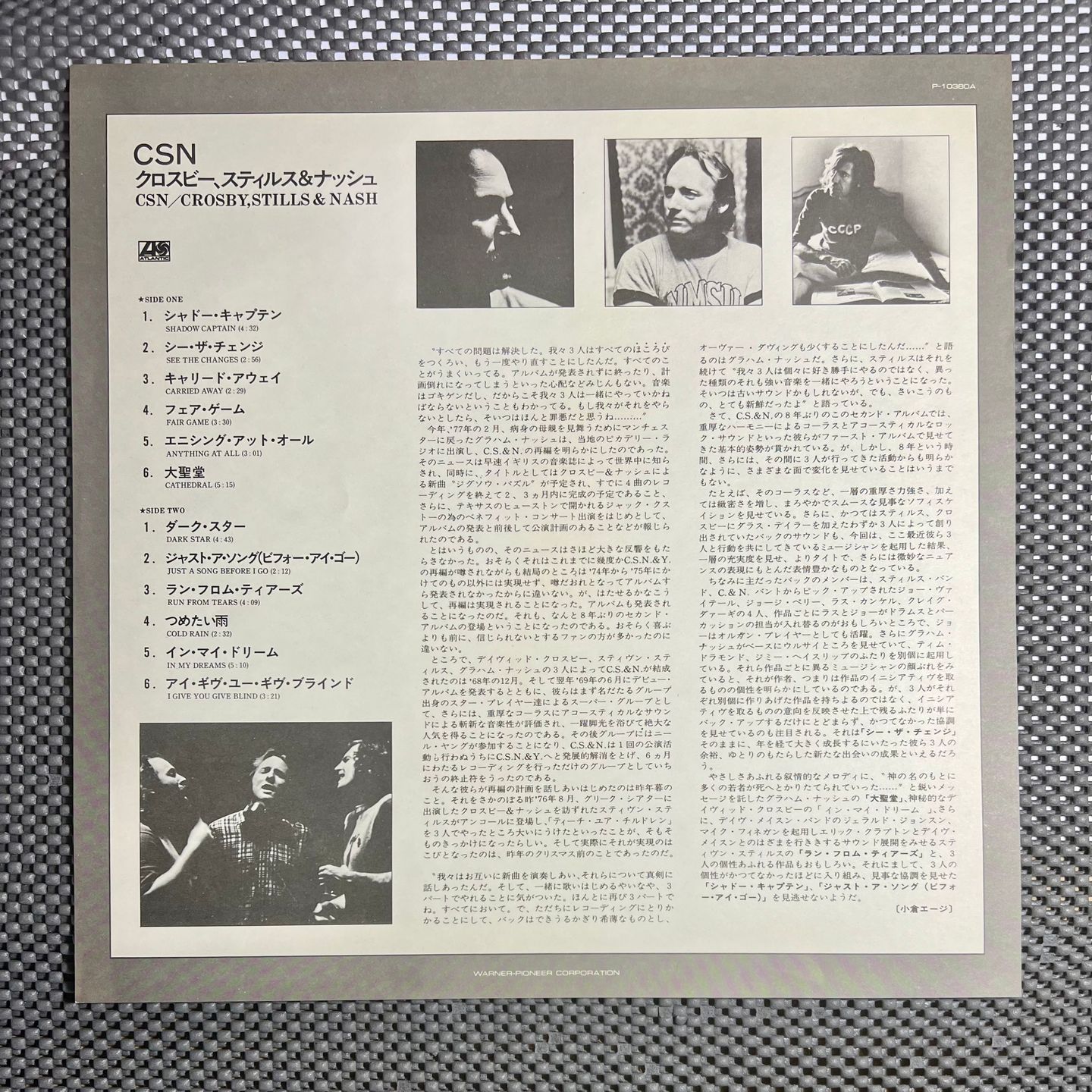 Crosby, Stills & Nash - CSN | Atlantic (P-10380A) - 6