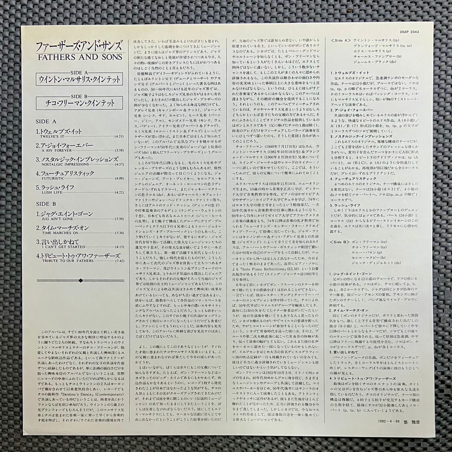 Fathers & Sons - Fathers & Sons [Vinyl LP - 1st Japan Press - 1982 - 25AP 2343 - EX/NM] Jazz | CBS/Sony (25AP 2343) - 6