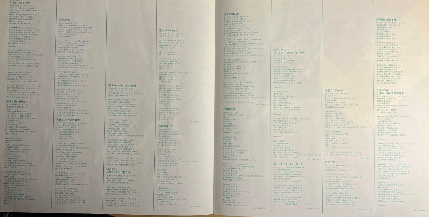Simon & Garfunkel - The Concert In Central Park [2x LP - 1st Japan Press - 1982] | Geffen Records (36AP 2271~2) - 9