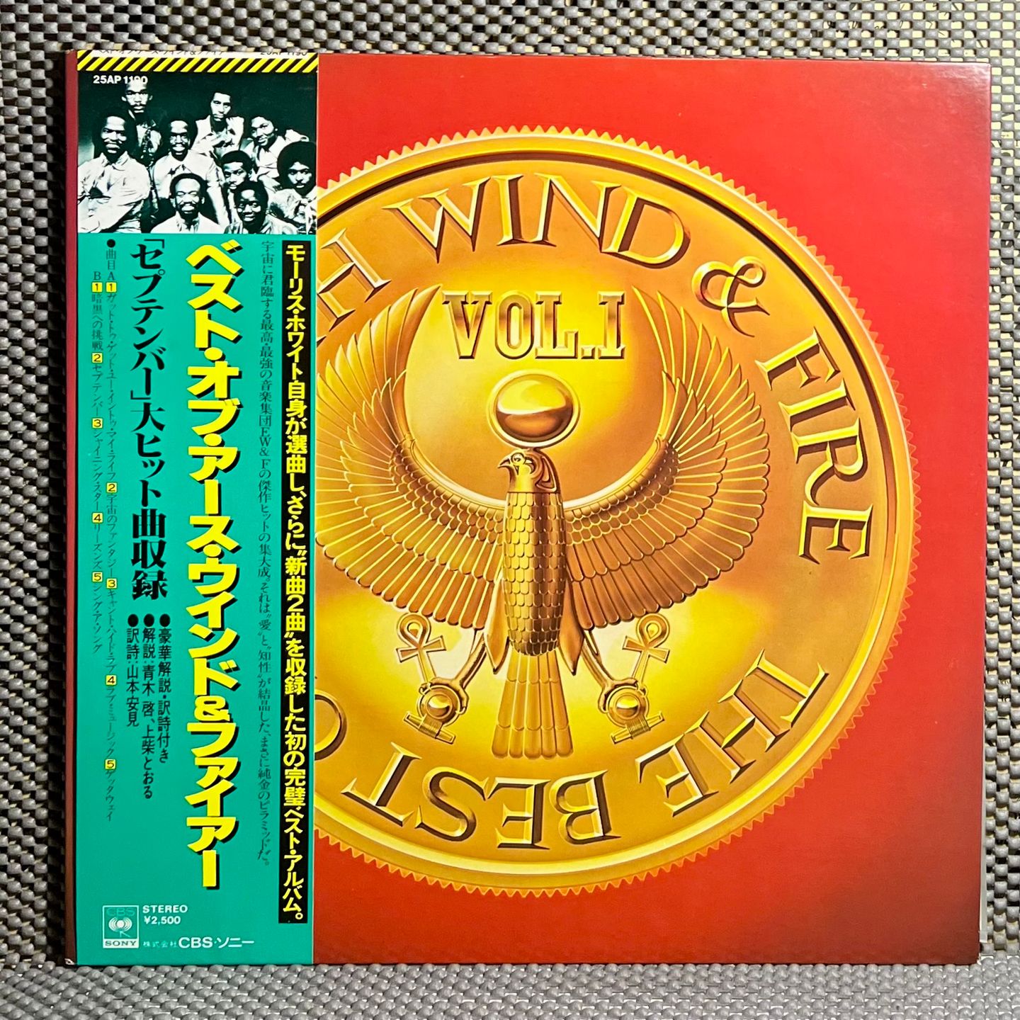 Earth, Wind & Fire - The Best Of Earth, Wind & Fire Vol. I [VINYL LP - 1st Japan Press - 1978 - EX/NM] | CBS/Sony (25AP 1190) - main