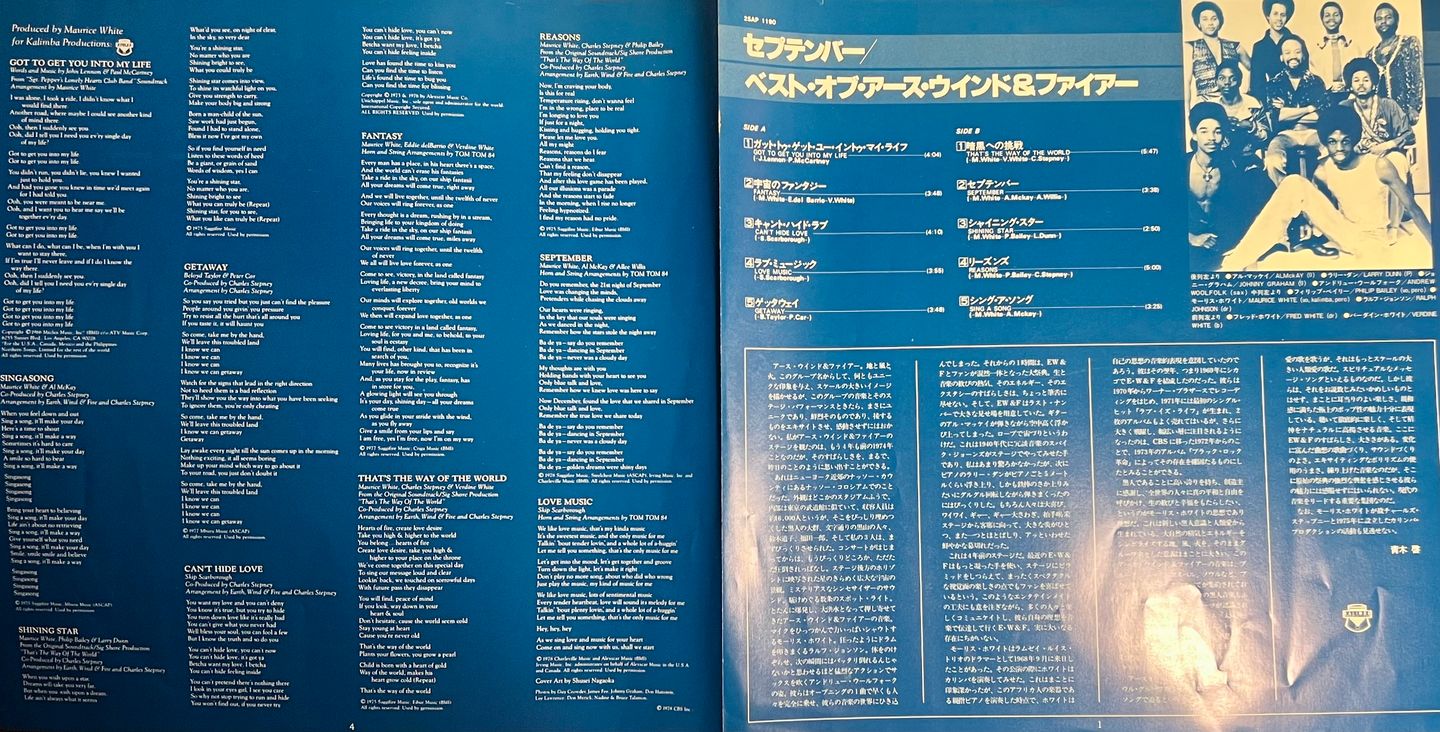 Earth, Wind & Fire - The Best Of Earth, Wind & Fire Vol. I [VINYL LP - 1st Japan Press - 1978 - EX/NM] | CBS/Sony (25AP 1190) - 7