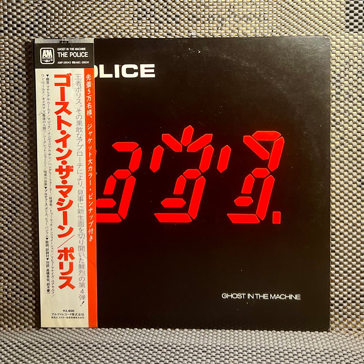 The Police - Ghost In The Machine [Vinyl LP - 1st Japan Press - 1st Obi - 1981 - A&M Records AMP-28043 - EX/EX with Obi & Insert] Pop Rock | A&M Records (AMP-28043) - main