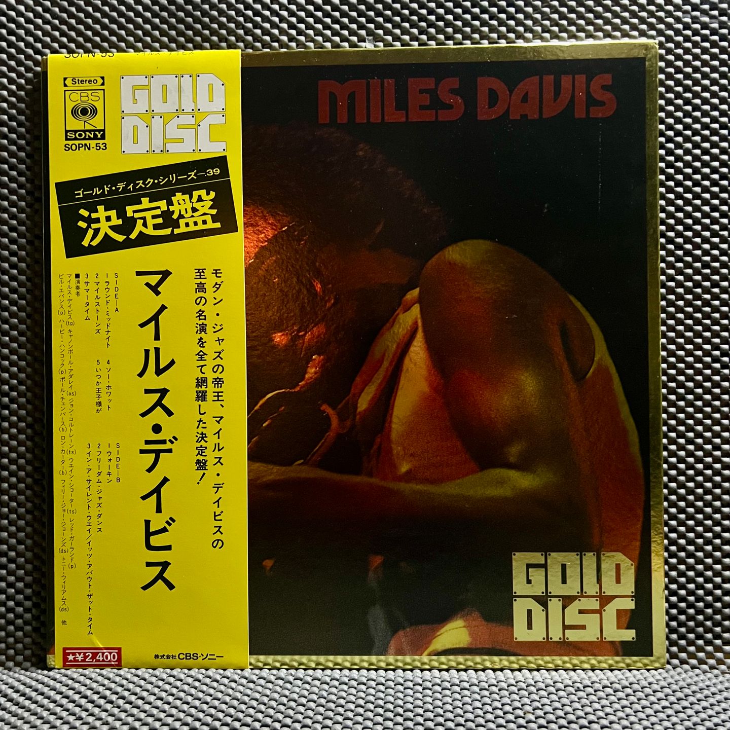 Miles Davis - Miles Davis (Gold Disc) [Vinyl LP - 1st Japan Press - 1974 - SOPN 53 - NM/Mint] Jazz | CBS/Sony (SOPN 53)
