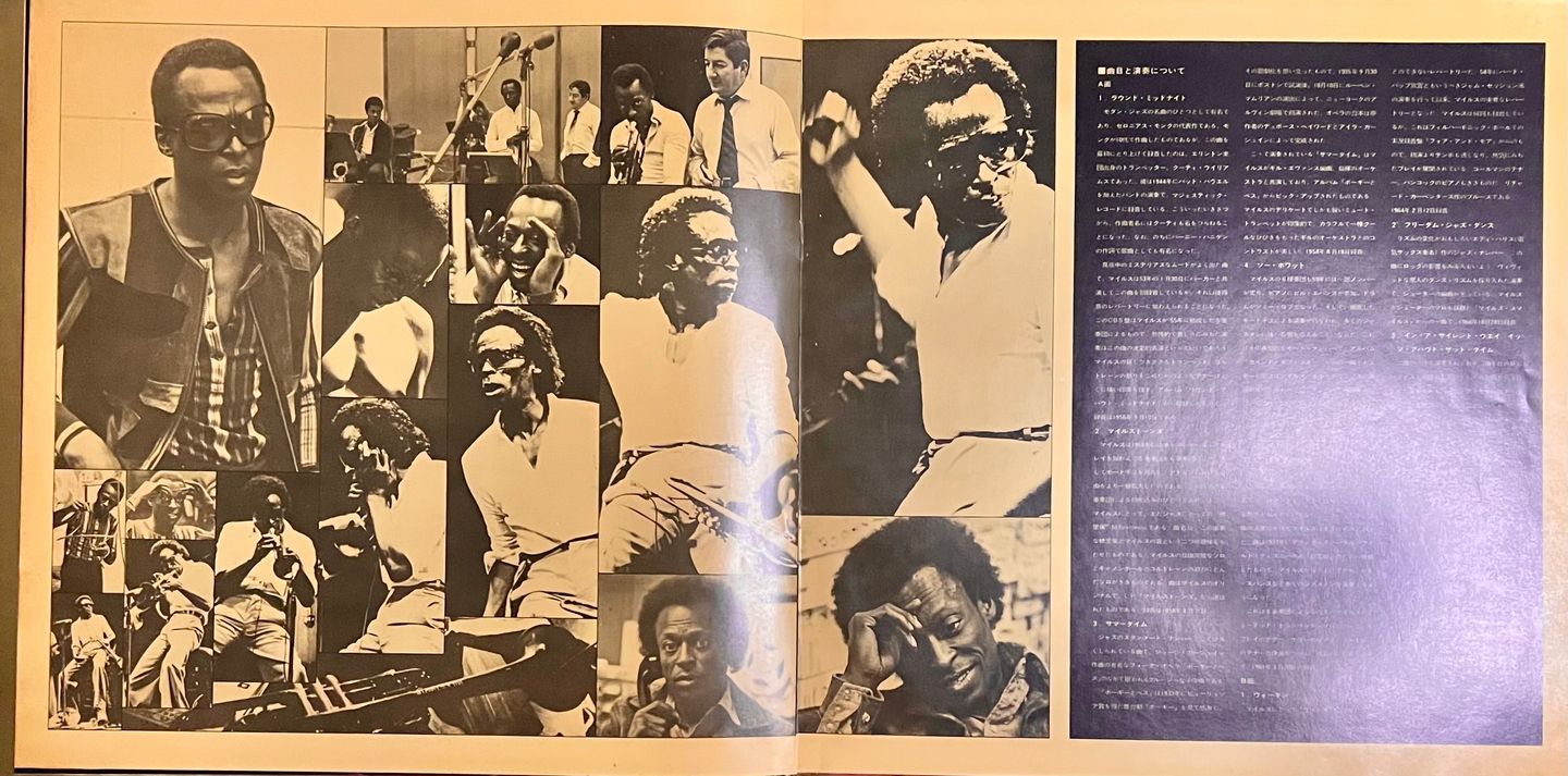 Miles Davis - Miles Davis (Gold Disc) [Vinyl LP - 1st Japan Press - 1974 - SOPN 53 - NM/Mint] Jazz | CBS/Sony (SOPN 53) - 4