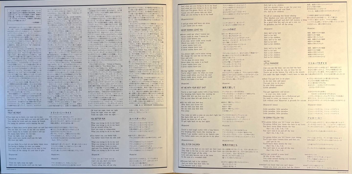 Pat Benatar - Crimes Of Passion [LP - 1st Japan Press - 1980 - Mint/Mint] | Chrysalis (WWS-81342) - 6