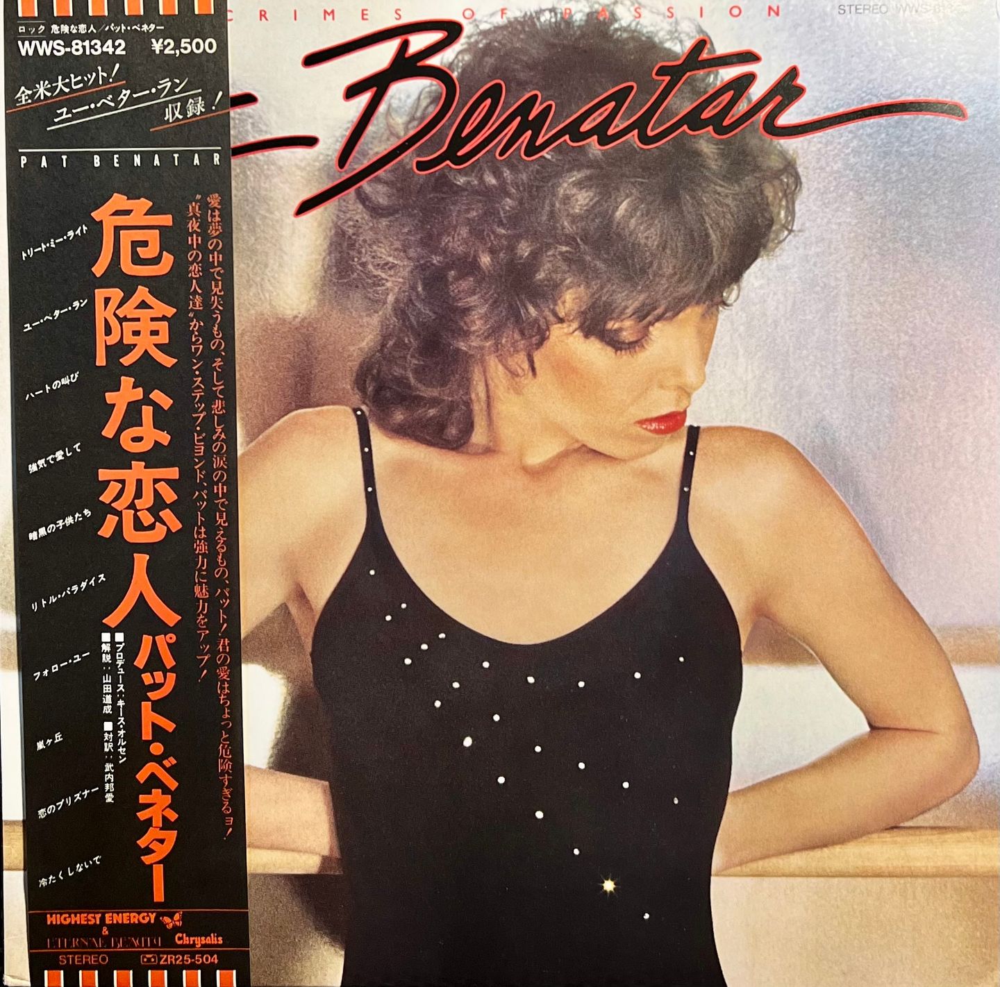 Pat Benatar - Crimes Of Passion [LP - 1st Japan Press - 1980 - Mint/Mint] | Chrysalis (WWS-81342) - 2