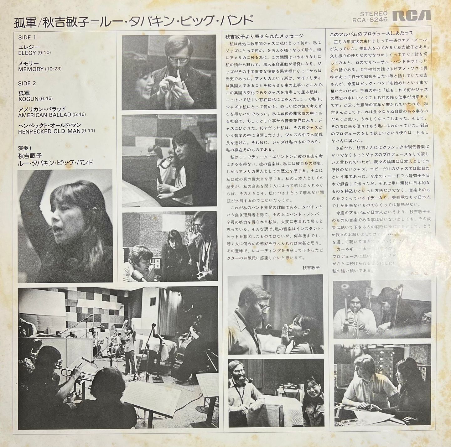 Toshiko Akiyoshi-Lew Tabackin Big Band - Kogun | RCA (RCA-6246) - 6 Toshiko Akiyoshi-Lew Tabackin Big Band - Kogun | RCA (RCA-6246) - 6