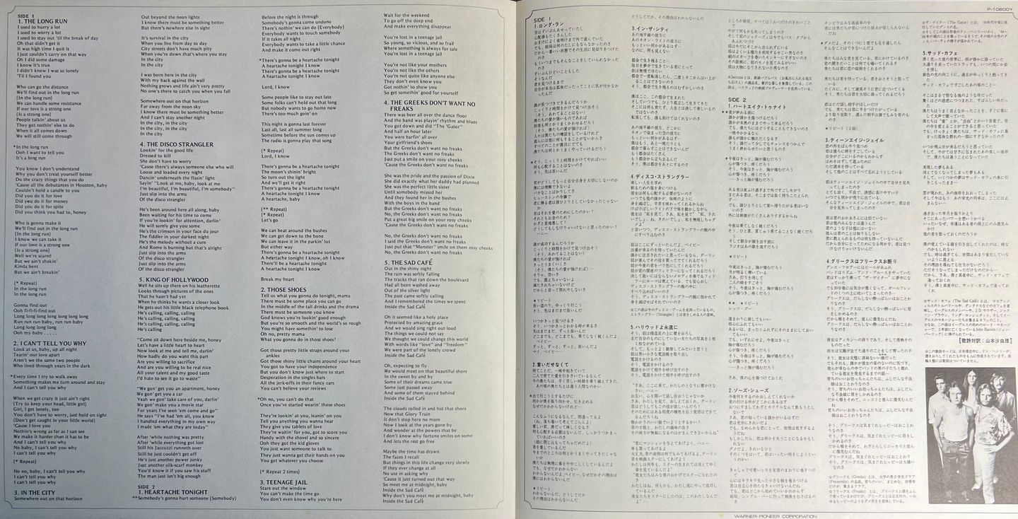 Eagles - The Long Run [LP OG JP 1979] | Asylum Records (P-10600Y) - 8