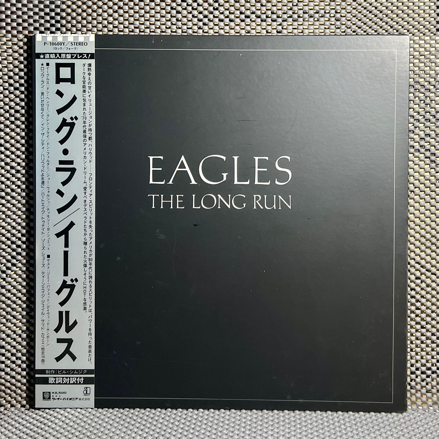 Eagles - The Long Run [LP OG JP 1979] | Asylum Records (P-10600Y) - main