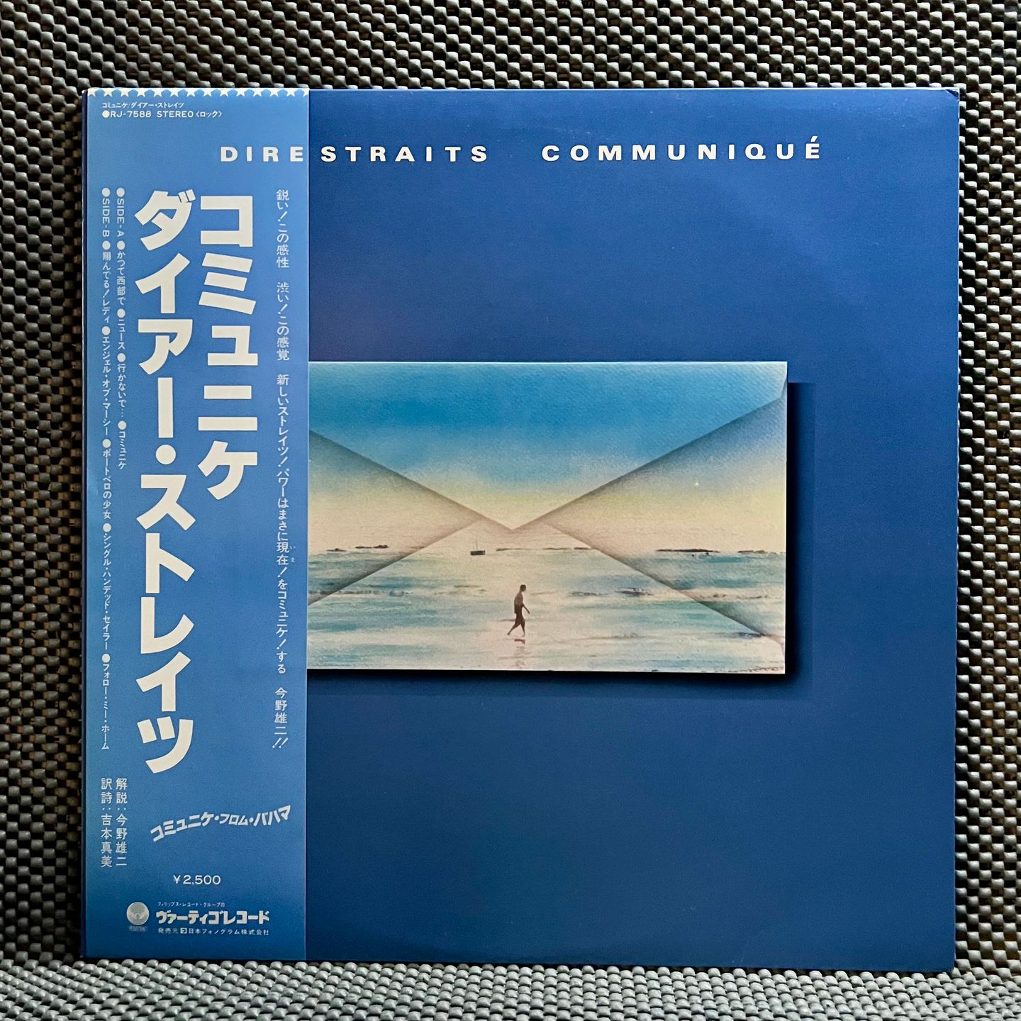 Dire Straits - Communiqué [Vinyl LP - 1st Japan Press - 1979 - RJ-7588 - NM/NM] | Vertigo (RJ-7588) - main
