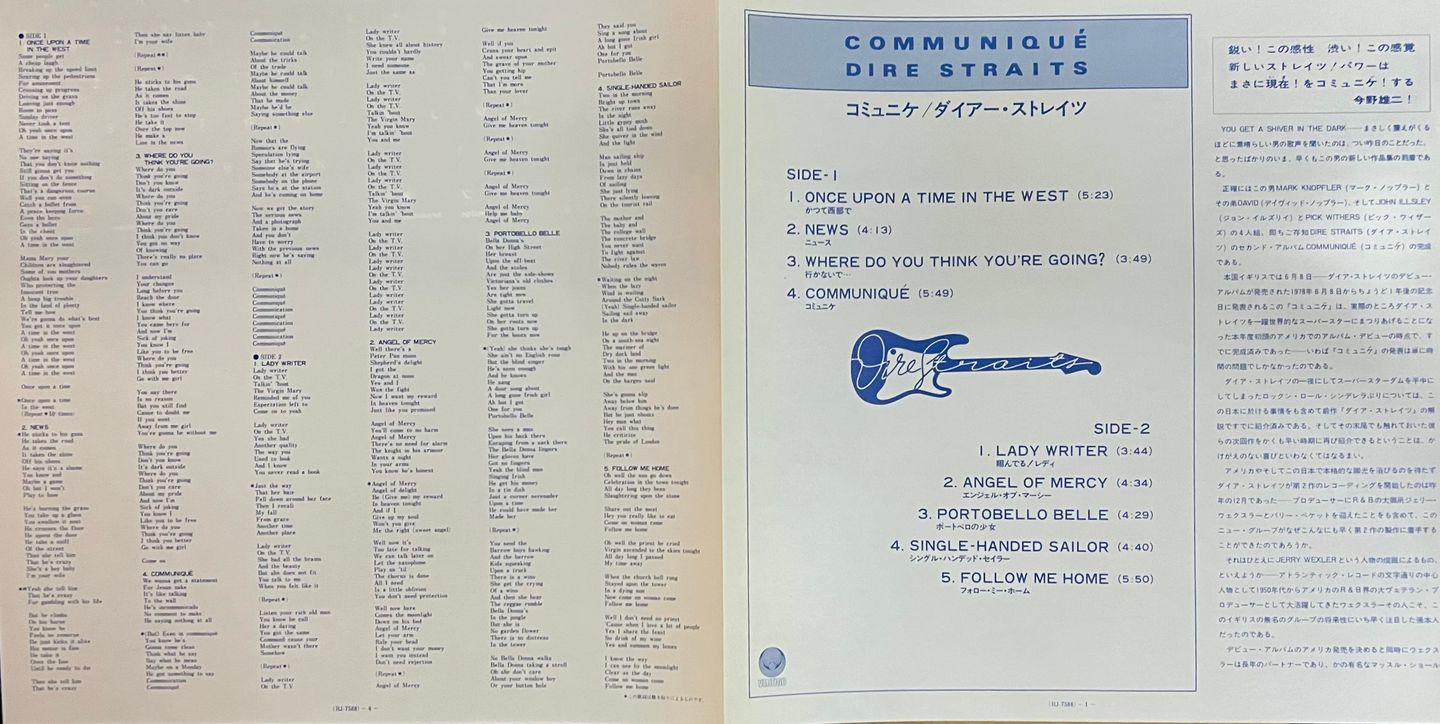 Dire Straits - Communiqué [Vinyl LP - 1st Japan Press - 1979 - RJ-7588 - NM/NM] | Vertigo (RJ-7588) - 8