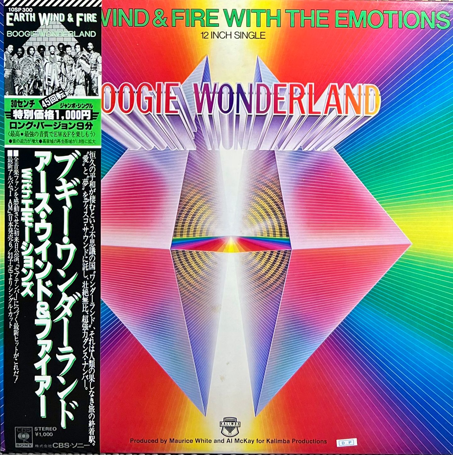 Earth, Wind & Fire = The Emotions - Boogie Wonderland [Vinyl EP - 1st Japan Press - 1979 - NM/Mint] | CBS/Sony (10SP 300)