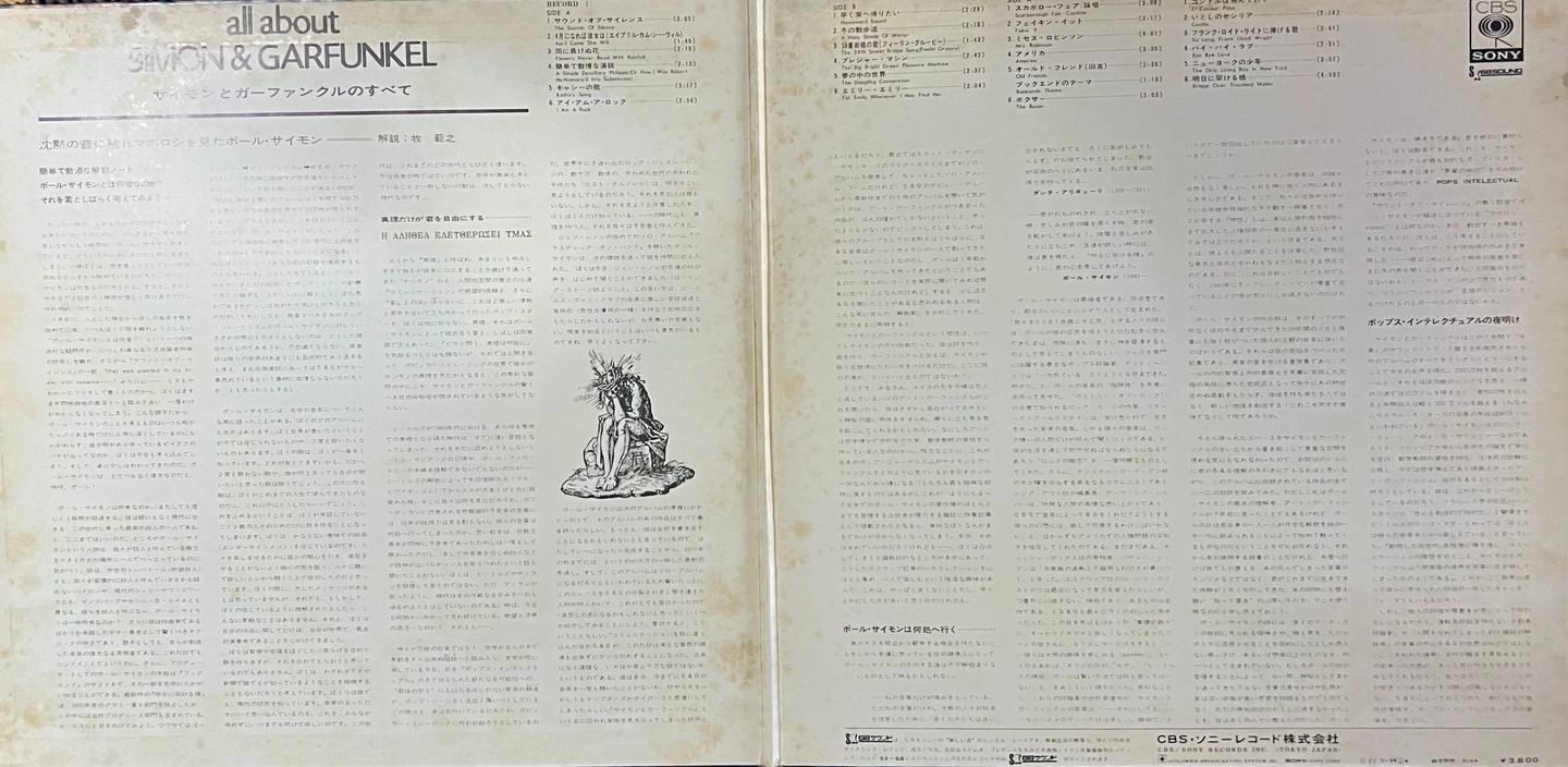 Simon & Garfunkel - All About Simon & Garfunkel [Vinyl LP - 1st Japan Press - 1971 - EX/EX] | CBS/Sony (SONP-50416~7) - 9