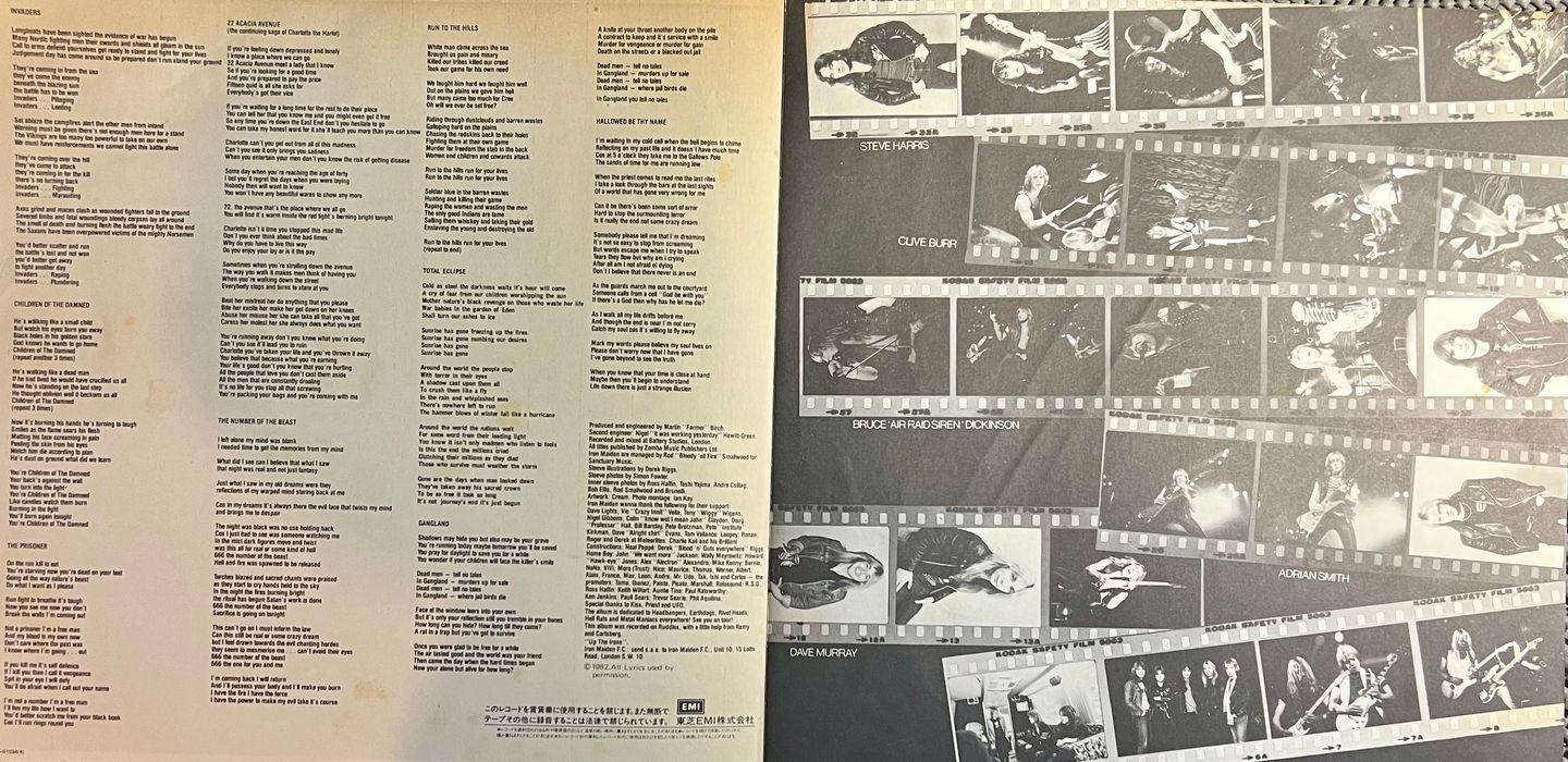 Iron Maiden - The Number Of The Beast [Vinyl LP - 1st Japan Press - 1982 - EMI EMS-91034 - Mint/NM with Obi & Insert] Heavy Metal | EMI (EMS-91034) - 7