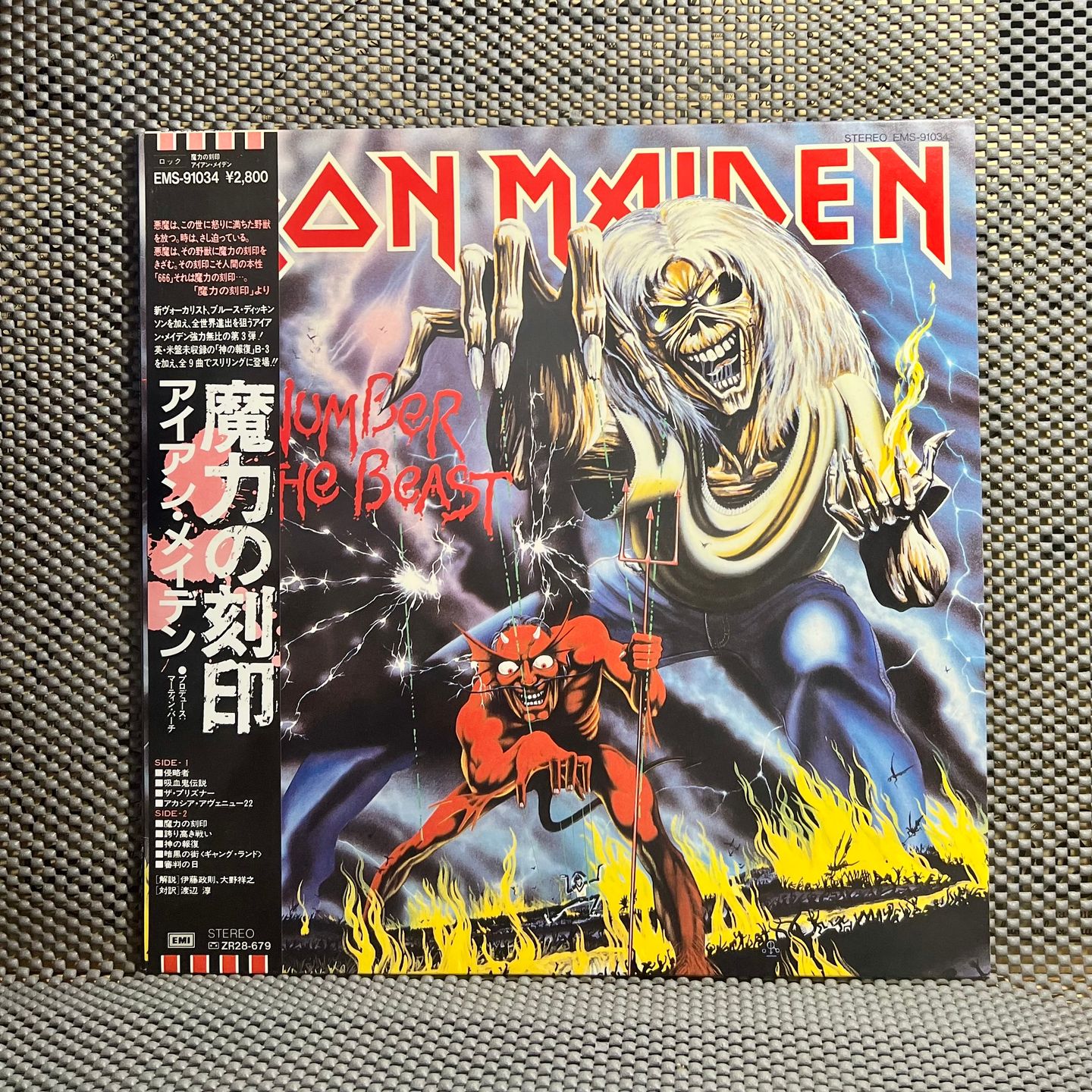 Iron Maiden - The Number Of The Beast [Vinyl LP - 1st Japan Press - 1982 - EMI EMS-91034 - Mint/NM with Obi & Insert] Heavy Metal | EMI (EMS-91034) - main