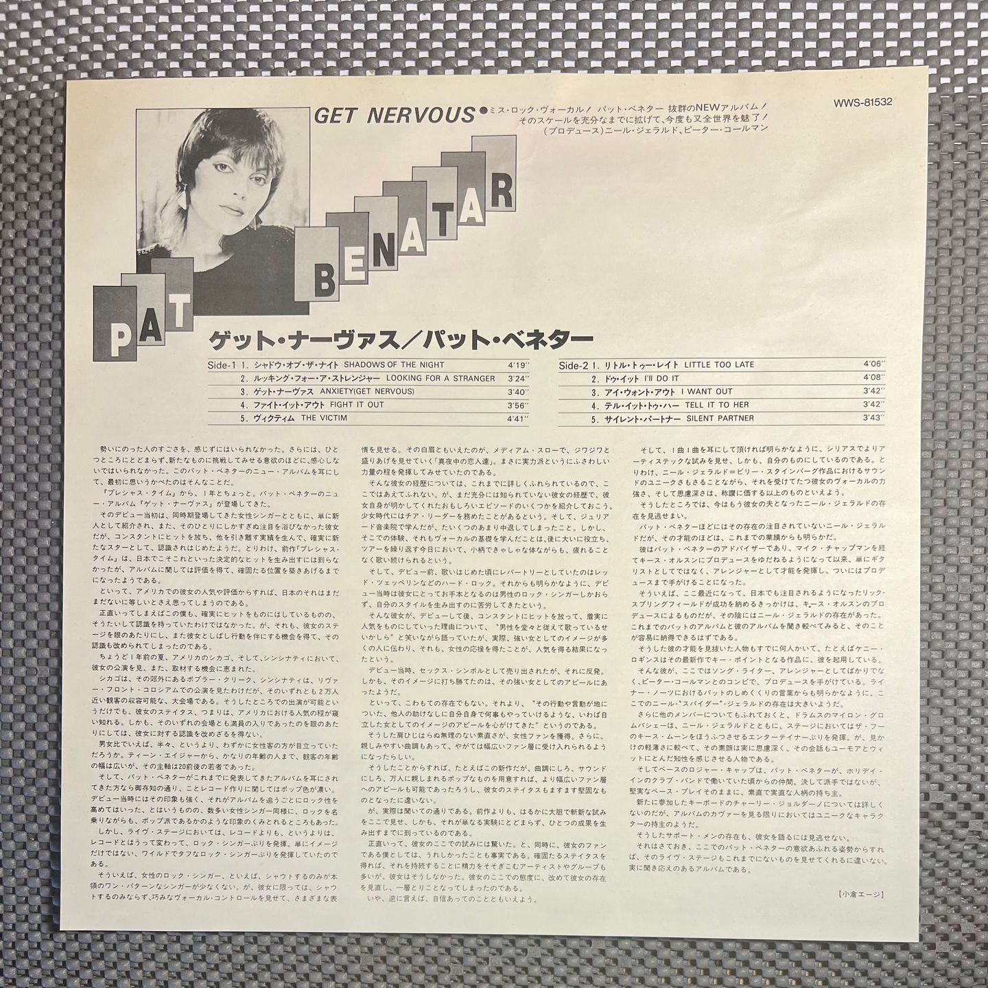 Pat Benatar - Get Nervous [LP - 1st Japan Press - 1982 - Mint/NM] | Chrysalis (WWS-81532) - 6