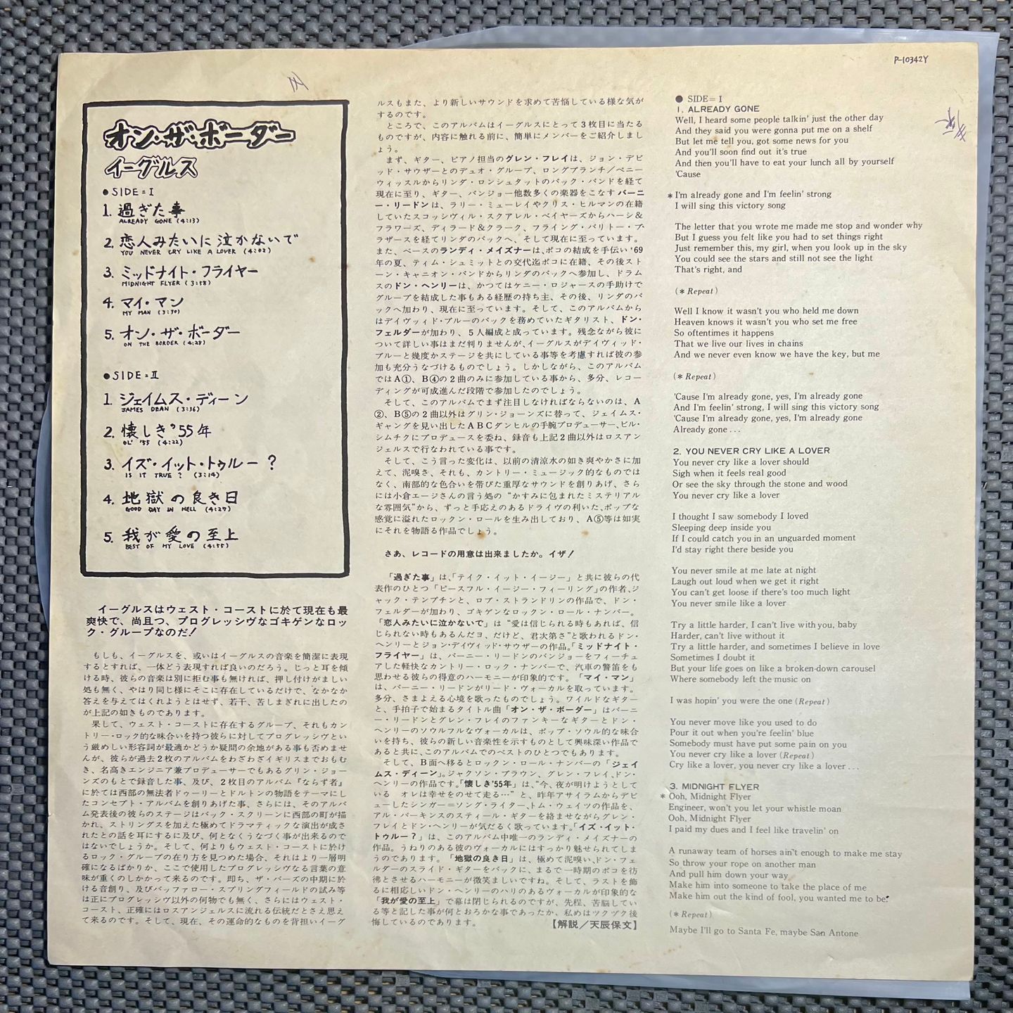 Eagles - On The Border [Vinyl LP - Japan Press - 1977 - VG+:VG+] Rock | Asylum Records (P-10342Y) - 6