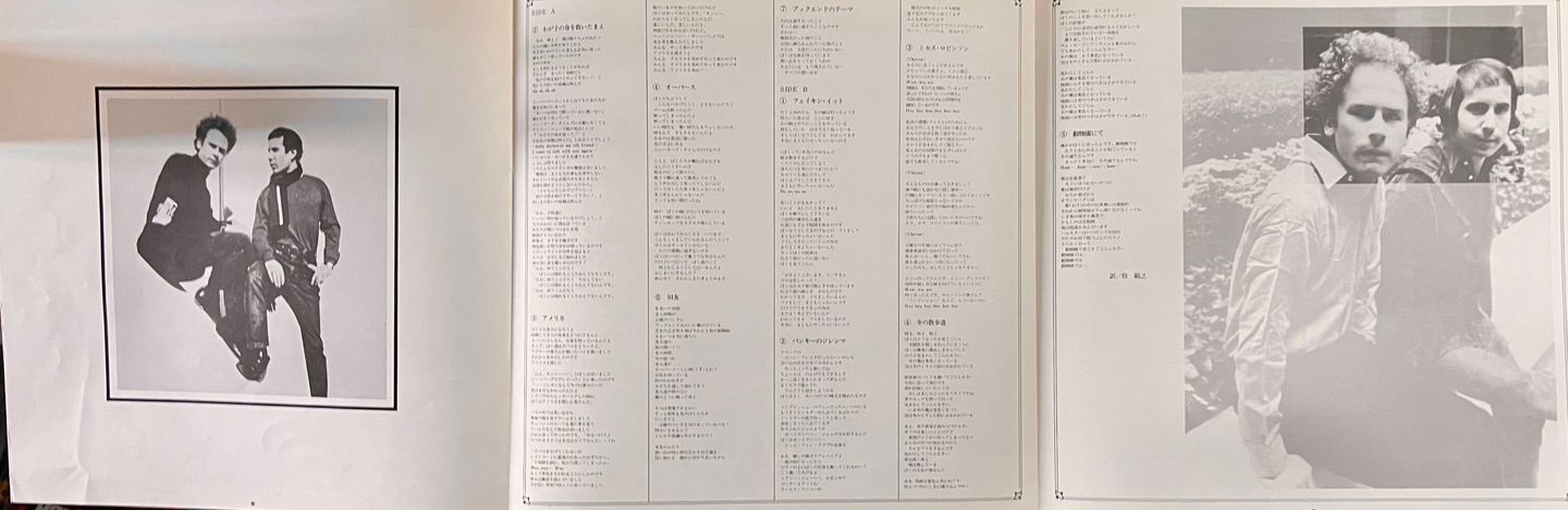 Simon & Garfunkel - Bookends [Vinyl LP - Japan Press - 1978 - NM/NM] Folk Rock | CBS/Sony (25AP 1364) - 7