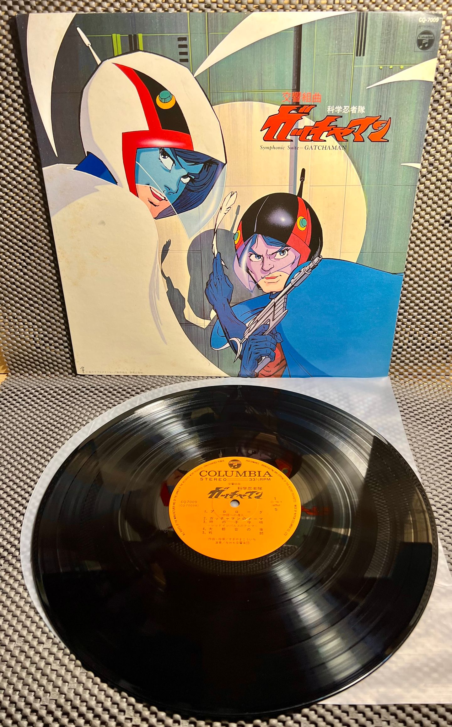 Kouichi Sugiyama - Symphonic Suite Gatchaman [Vinyl LP - 1st Japan Press - 1978 - Columbia  CQ-7009 - NM/NM No obi] Manga anime | Columbia (CQ-7009) - 2