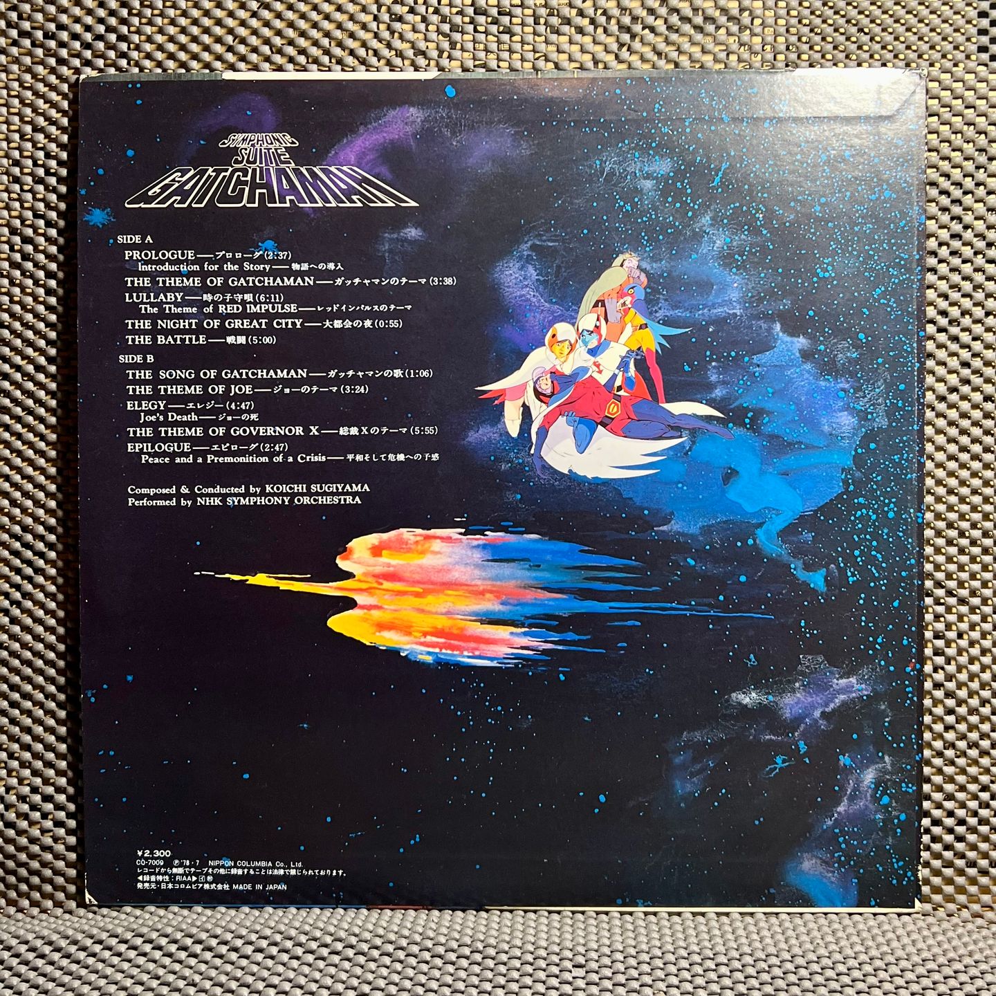 Kouichi Sugiyama - Symphonic Suite Gatchaman [Vinyl LP - 1st Japan Press - 1978 - Columbia  CQ-7009 - NM/NM No obi] Manga anime | Columbia (CQ-7009) - 3